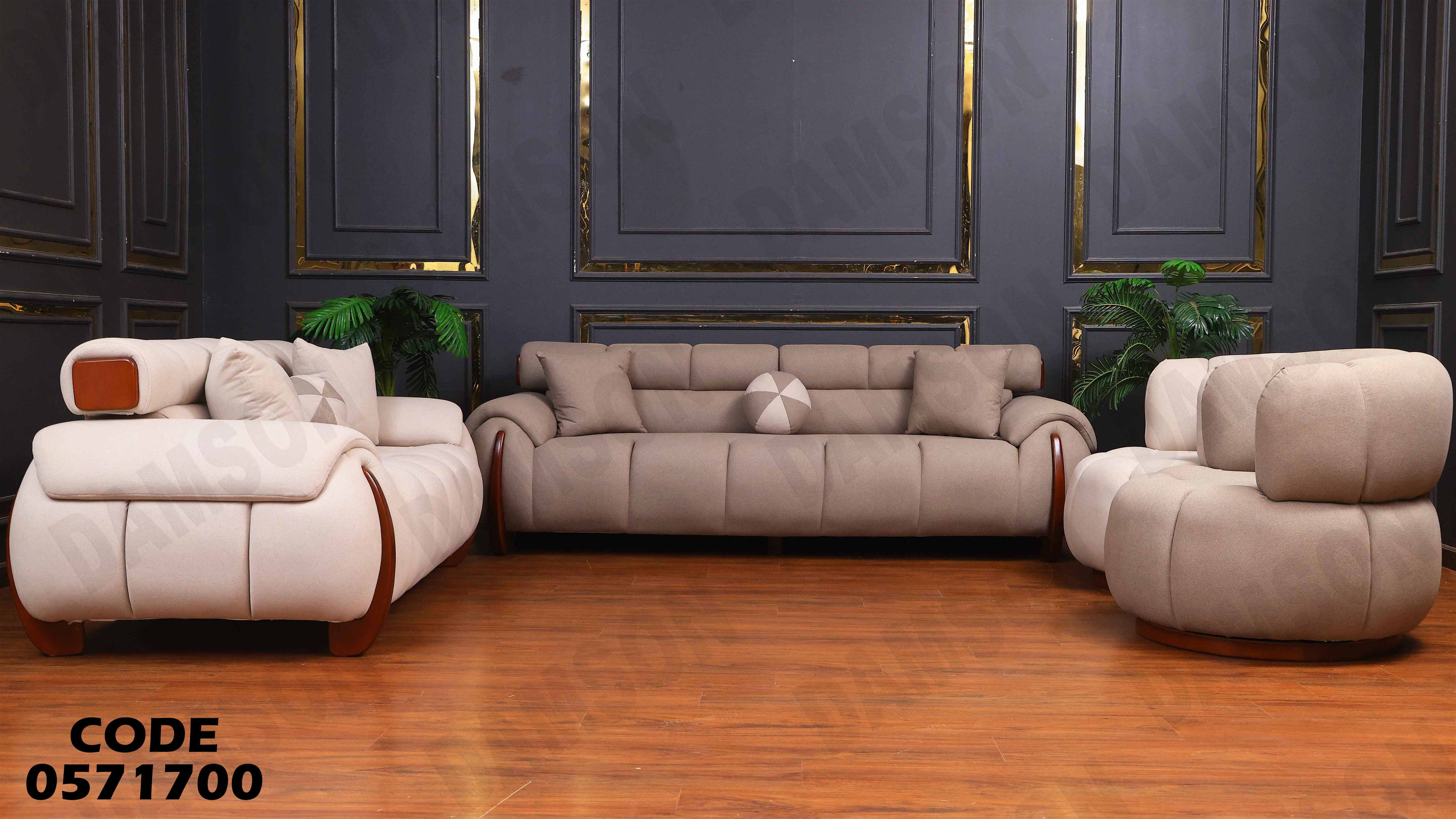 انتريه سرير 717