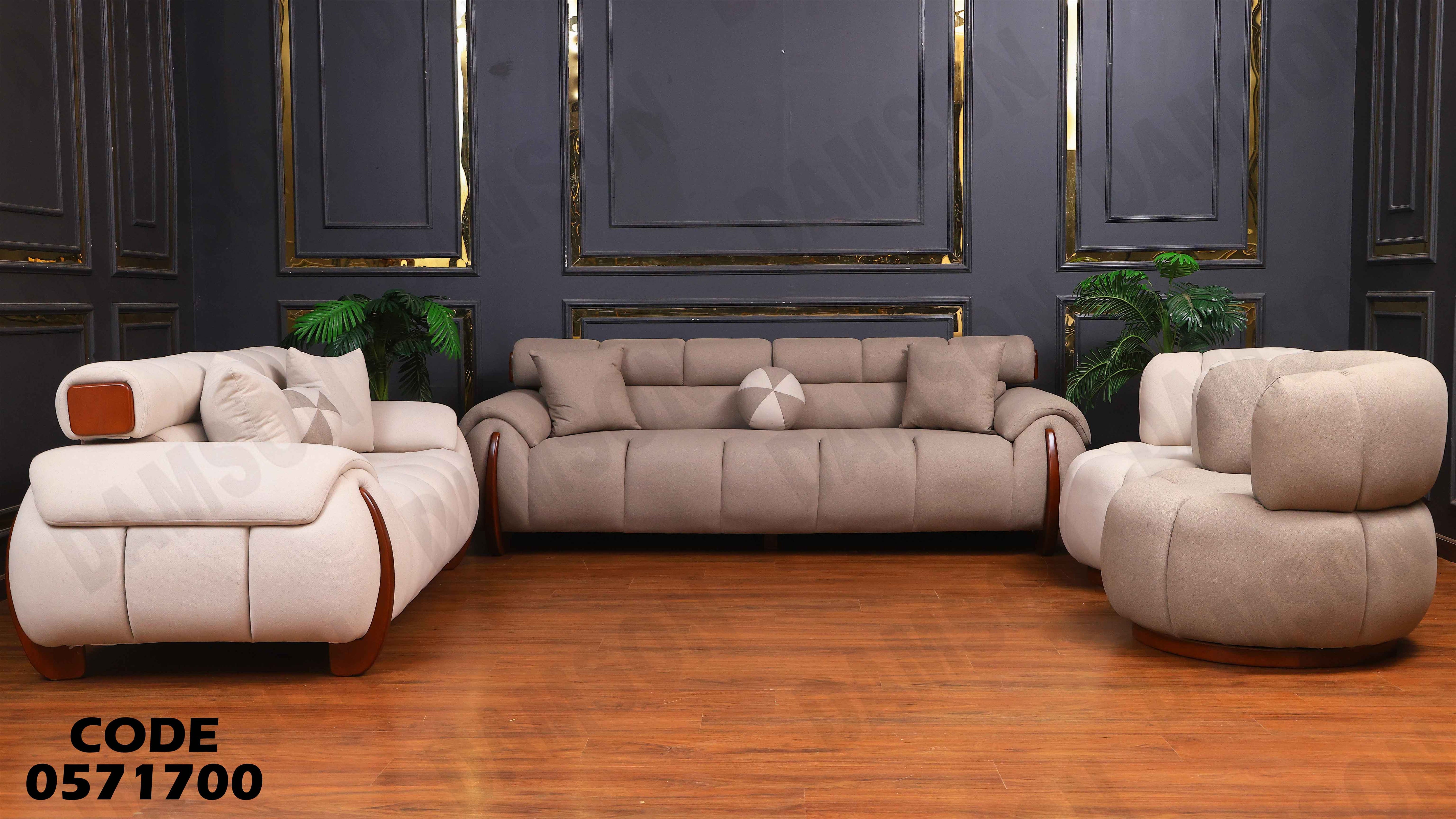 انتريه سرير 717