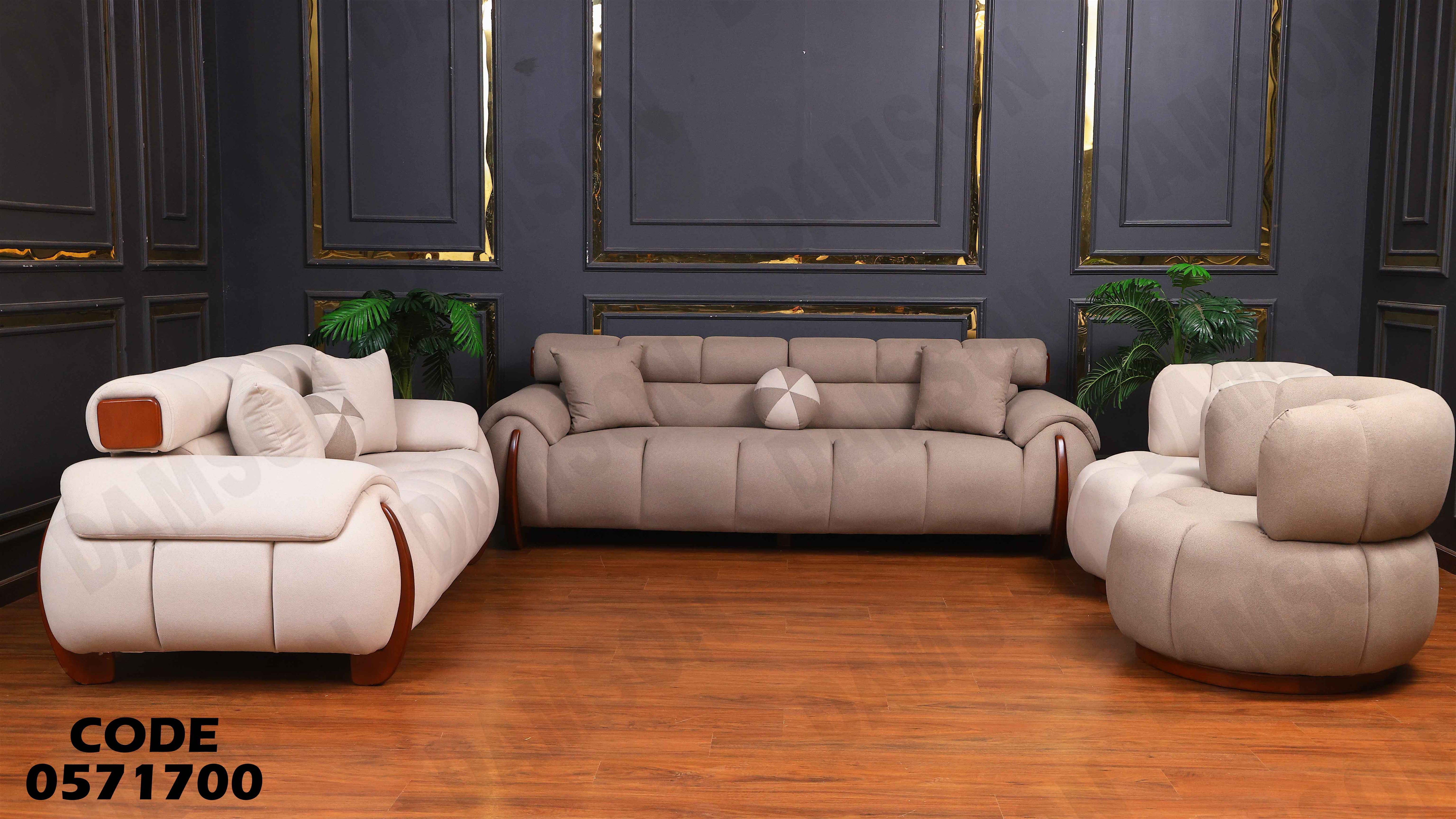 انتريه سرير 717