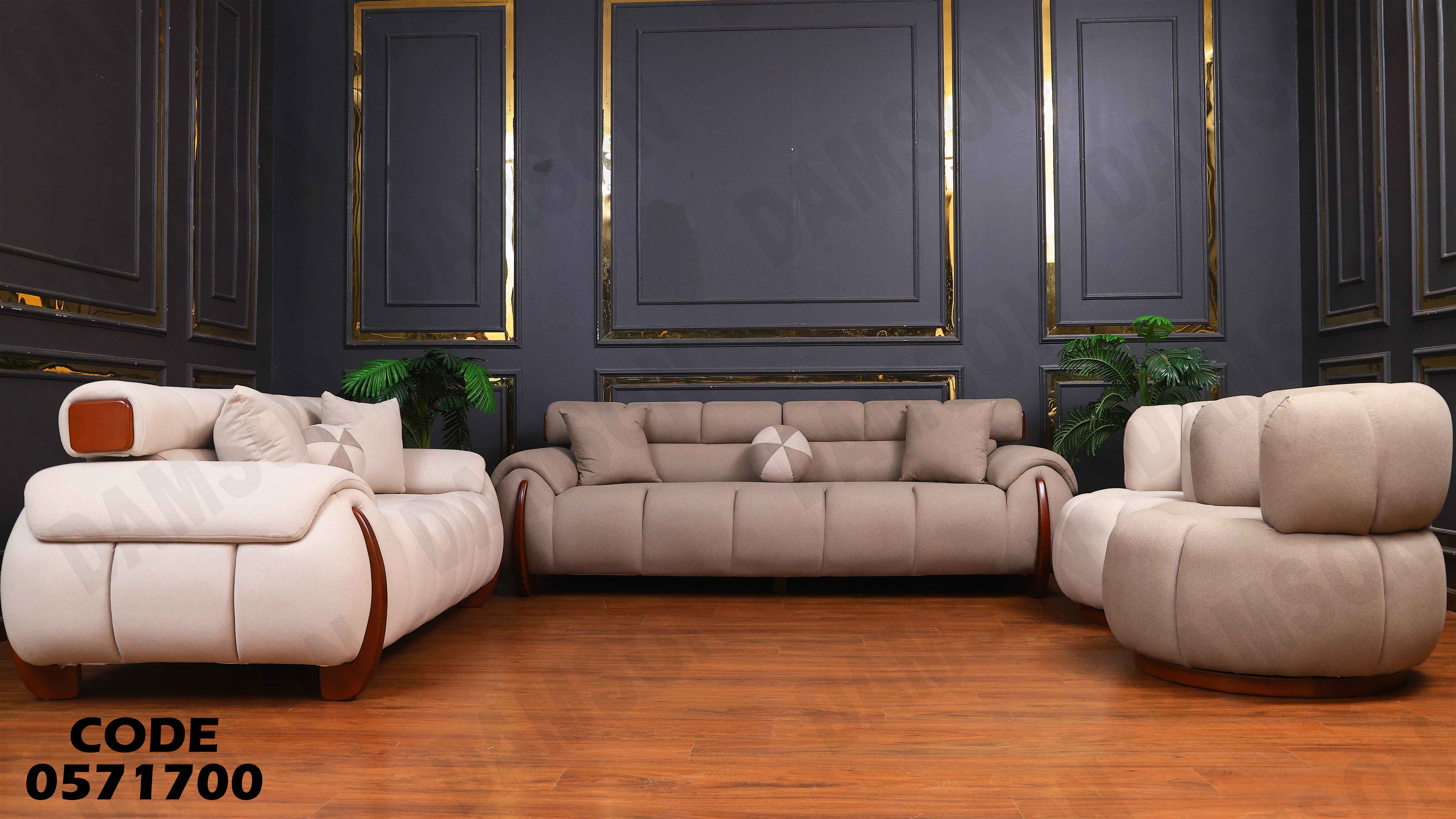 انتريه سرير 717