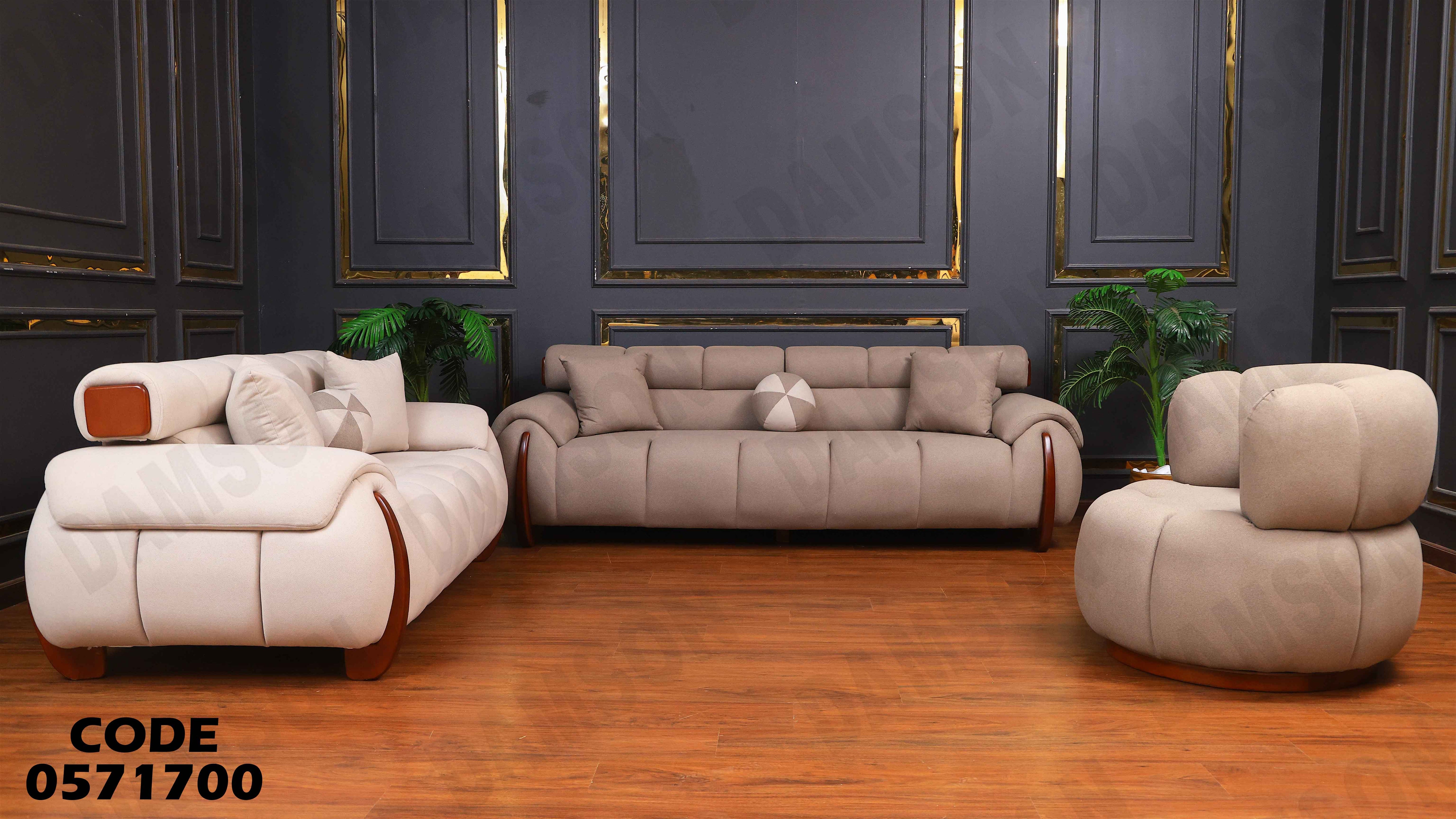 انتريه سرير 717