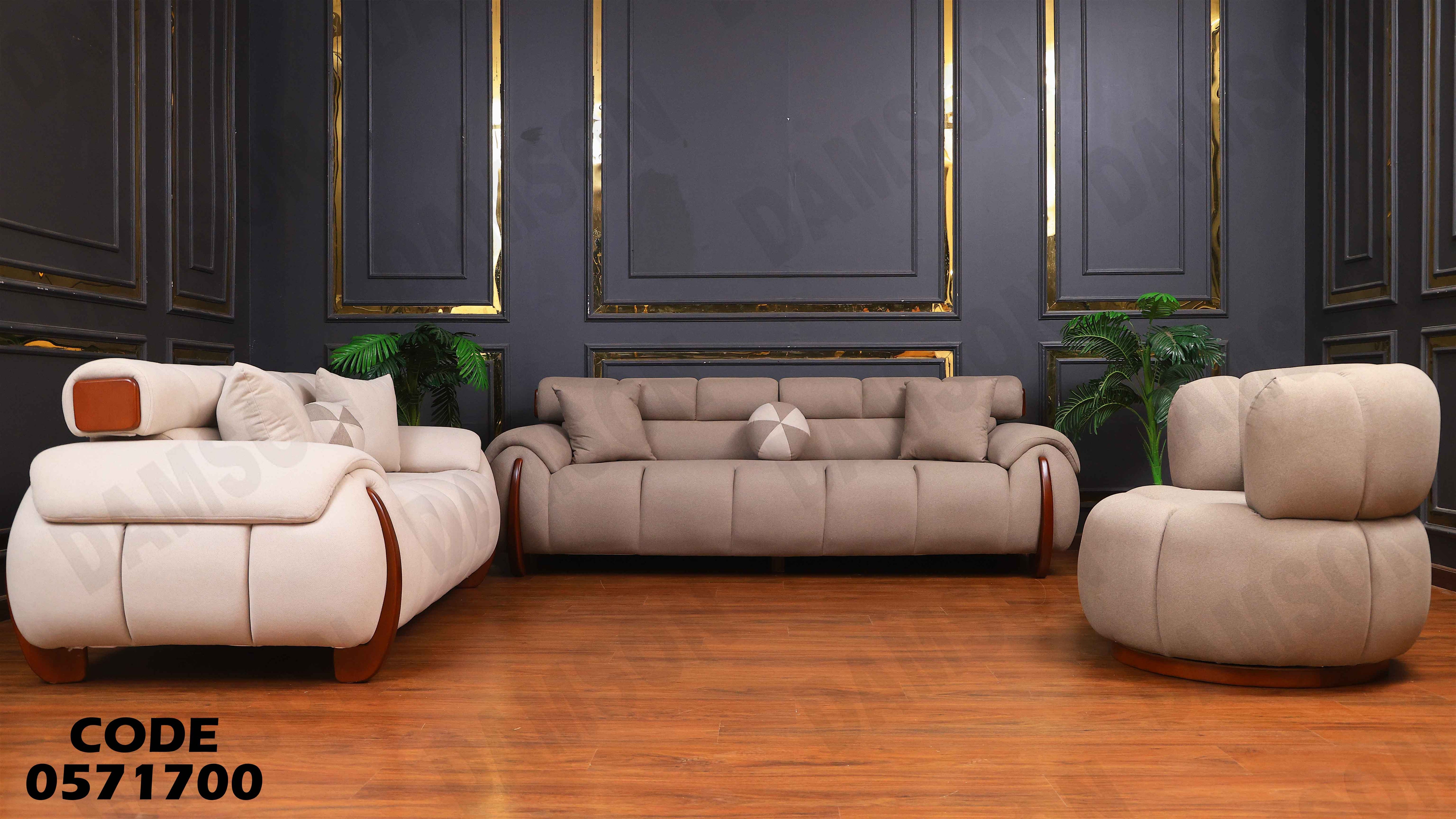 انتريه سرير 717