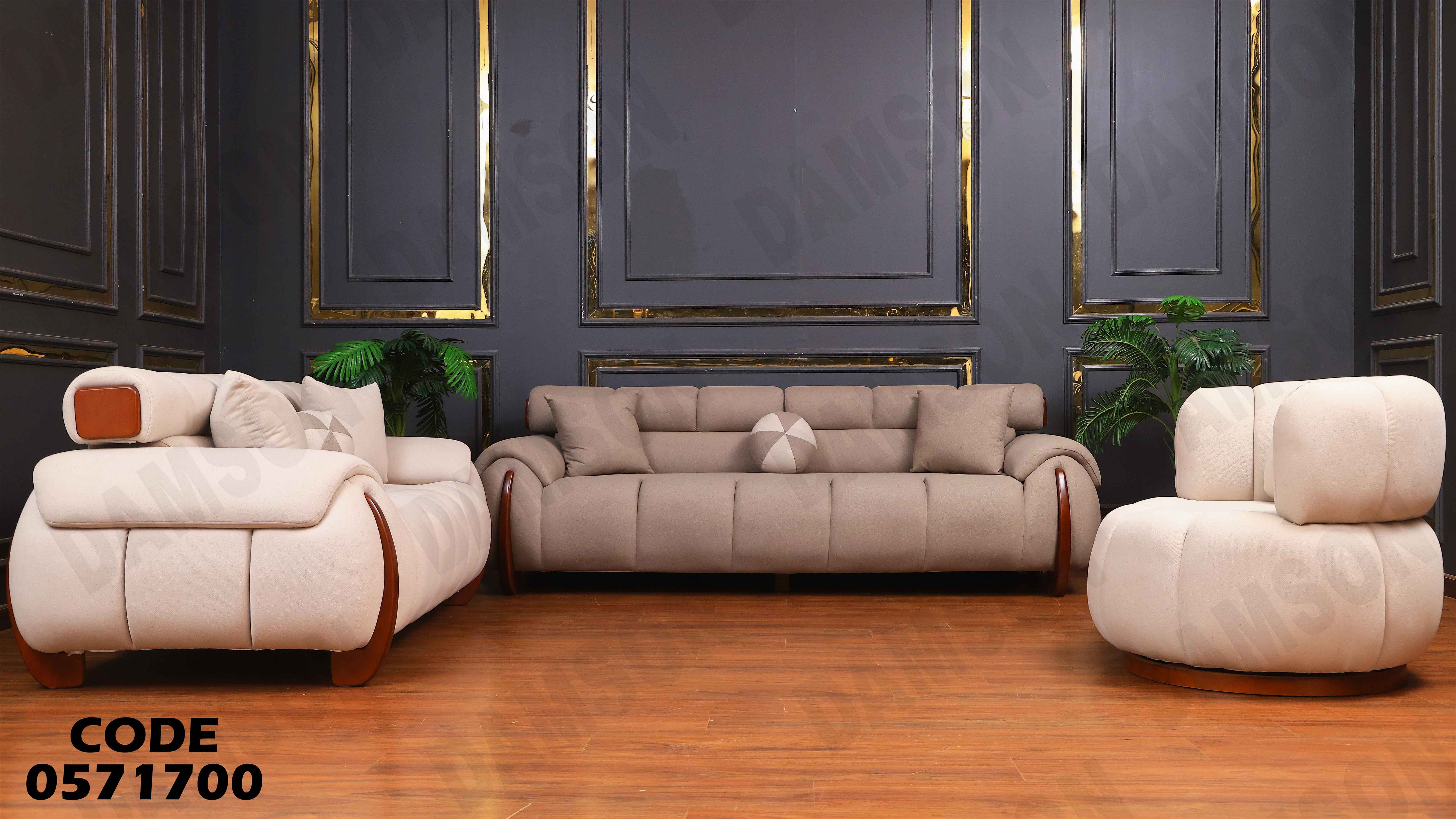 انتريه سرير 717