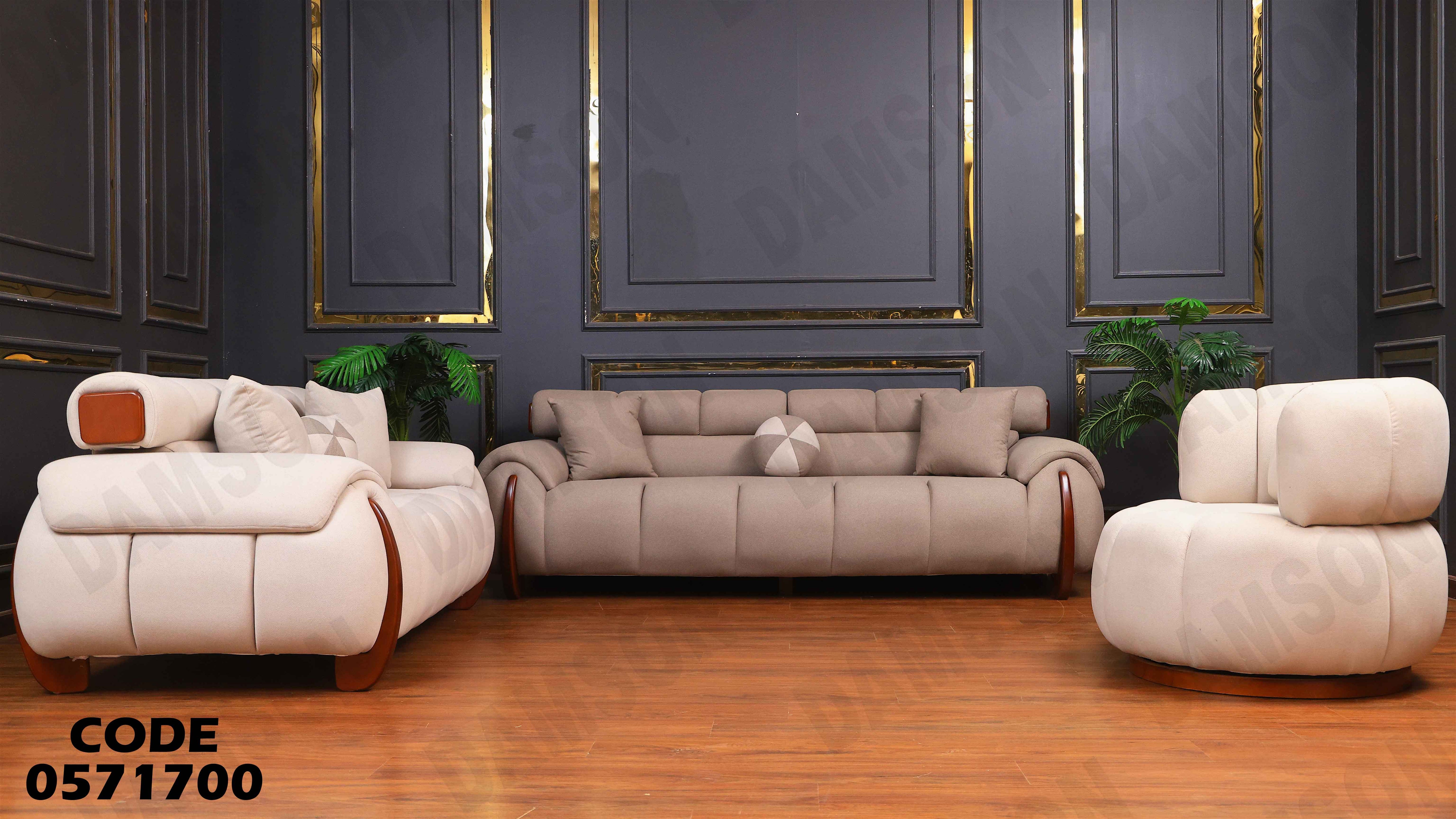 انتريه سرير 717