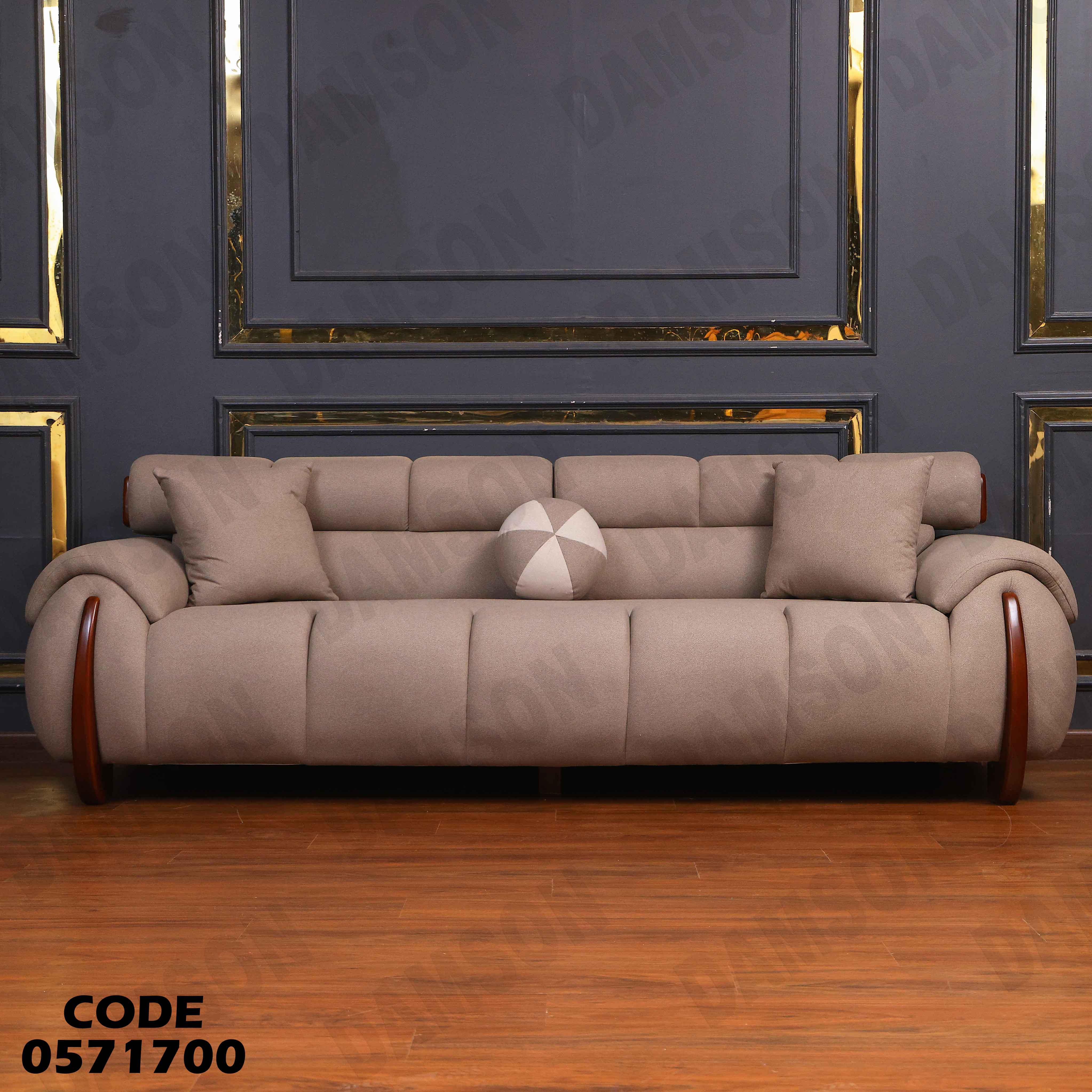 انتريه سرير 717