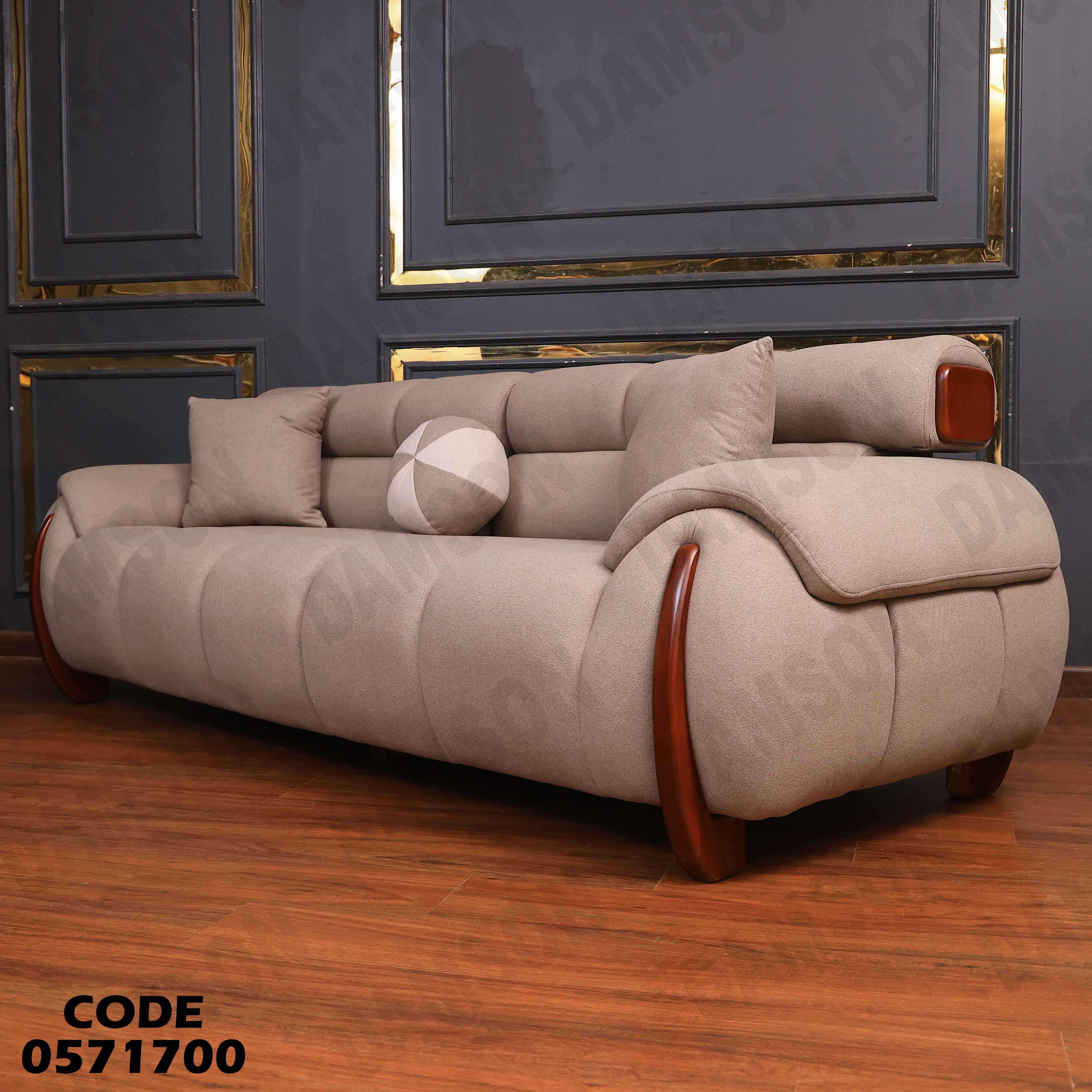 انتريه سرير 717