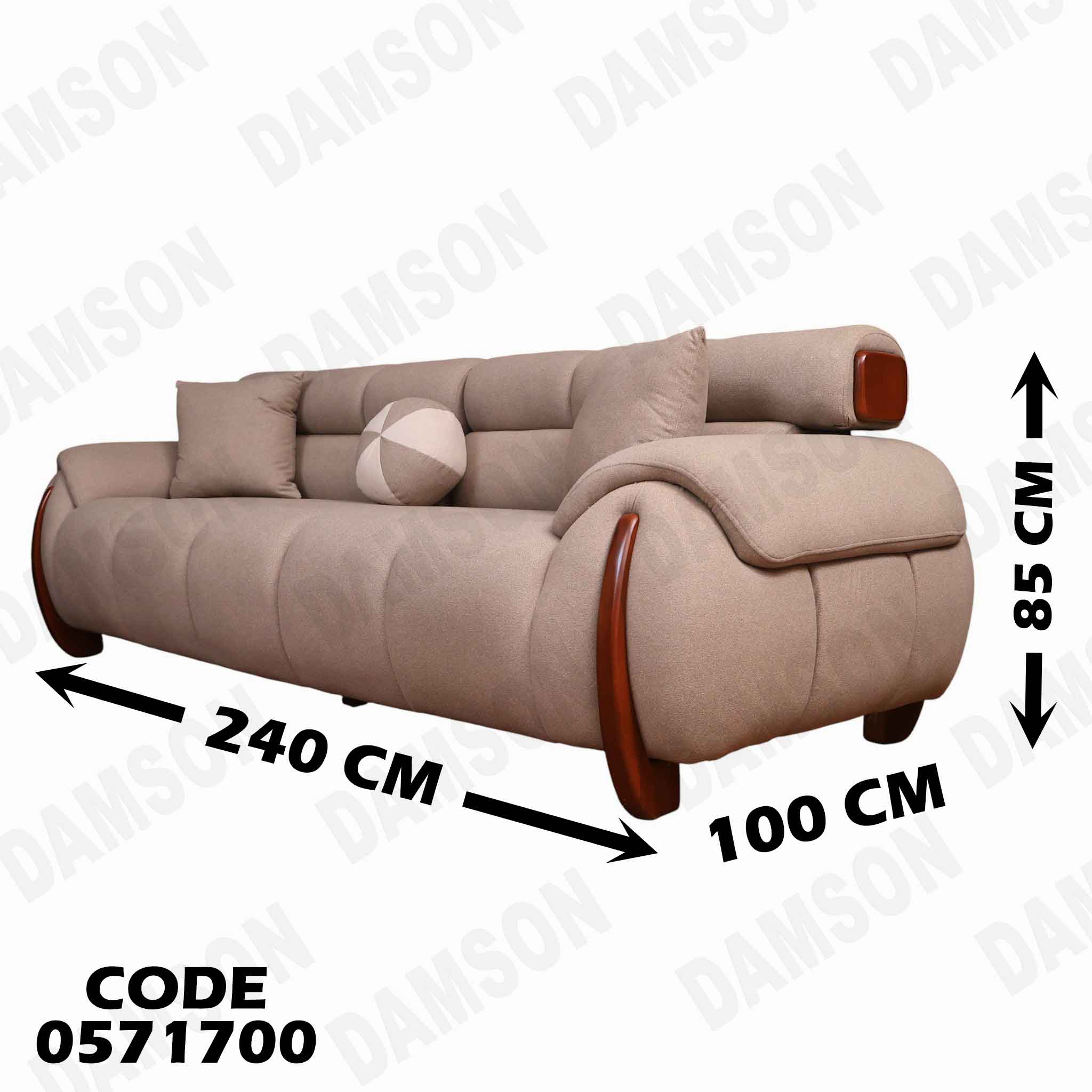 انتريه سرير 717