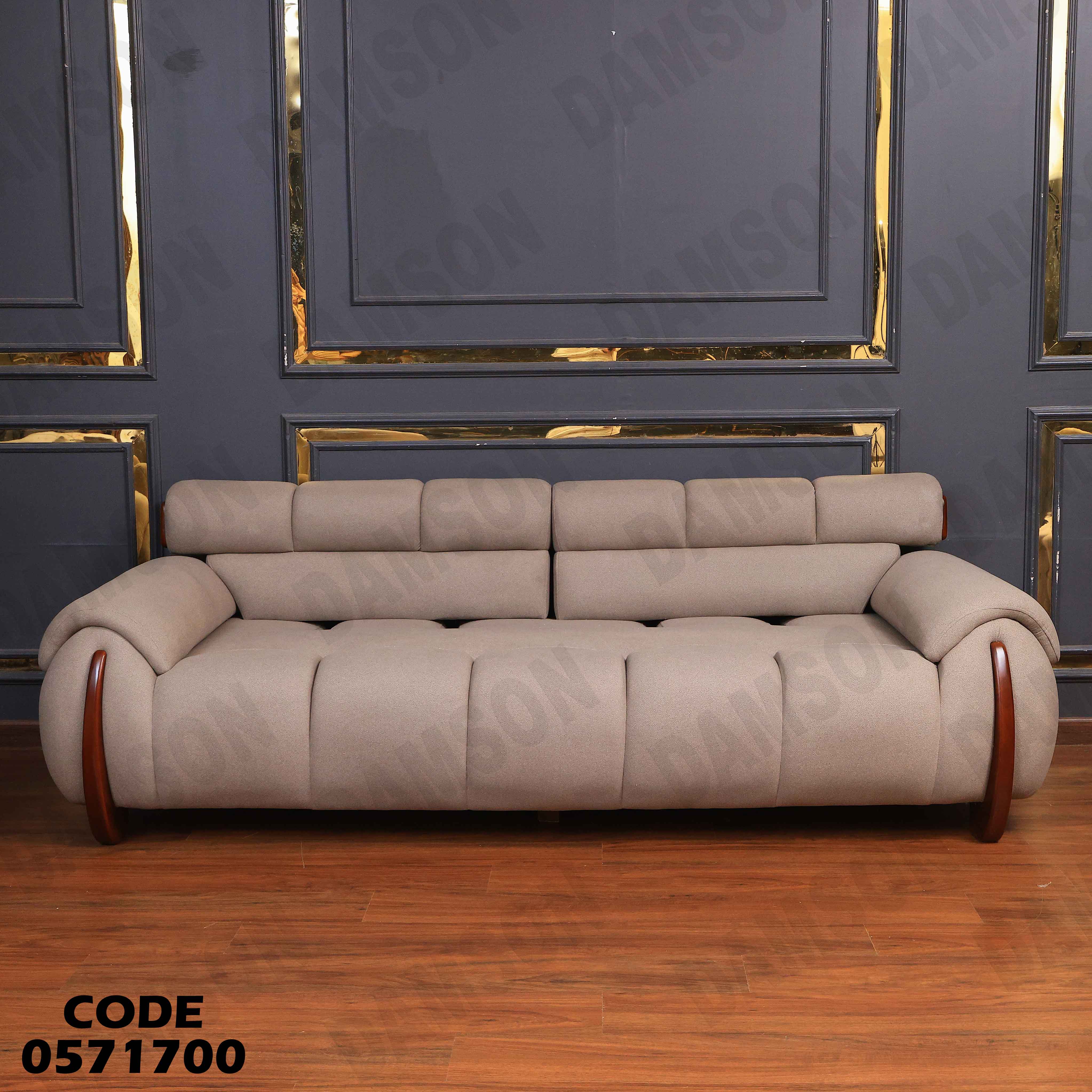 انتريه سرير 717