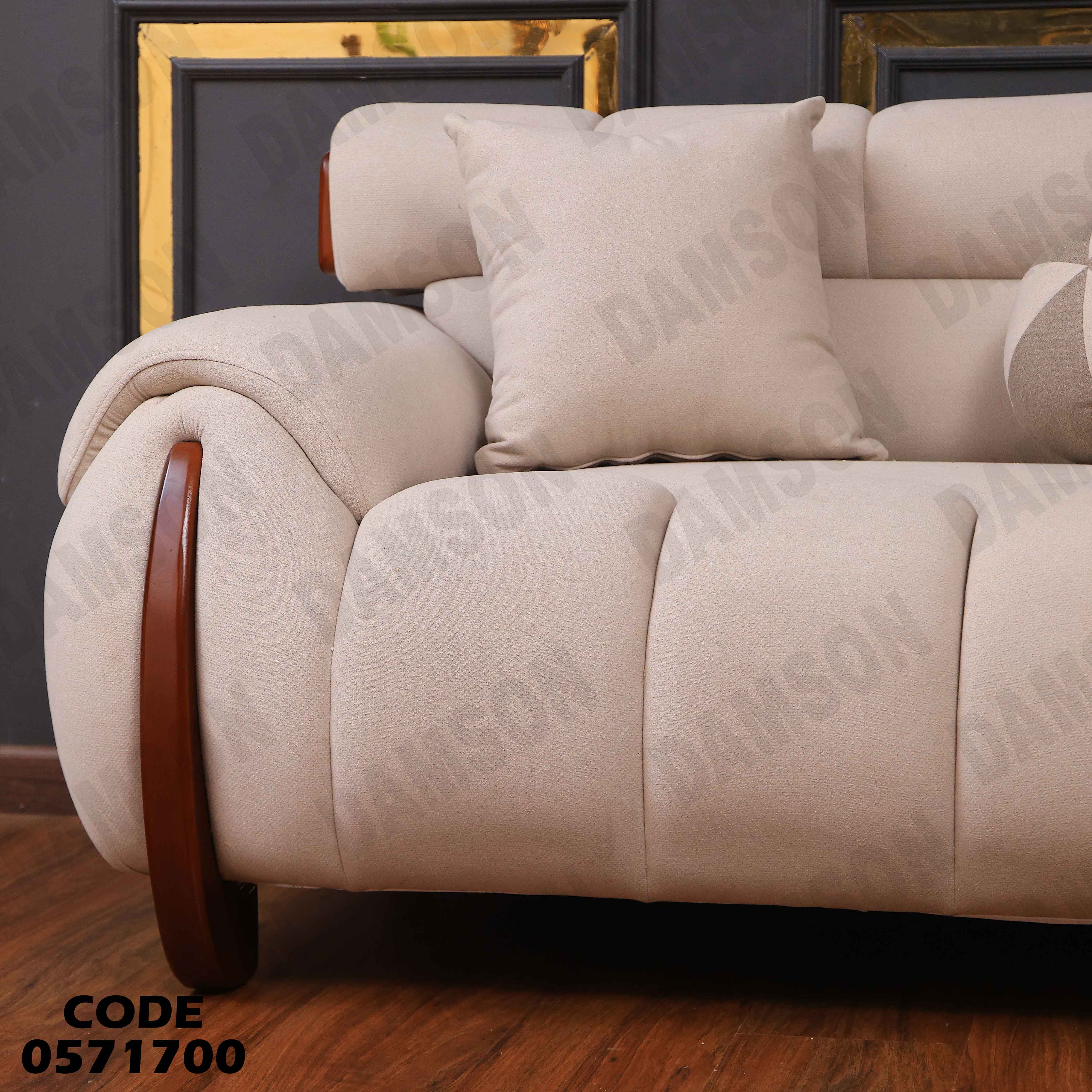 انتريه سرير 717