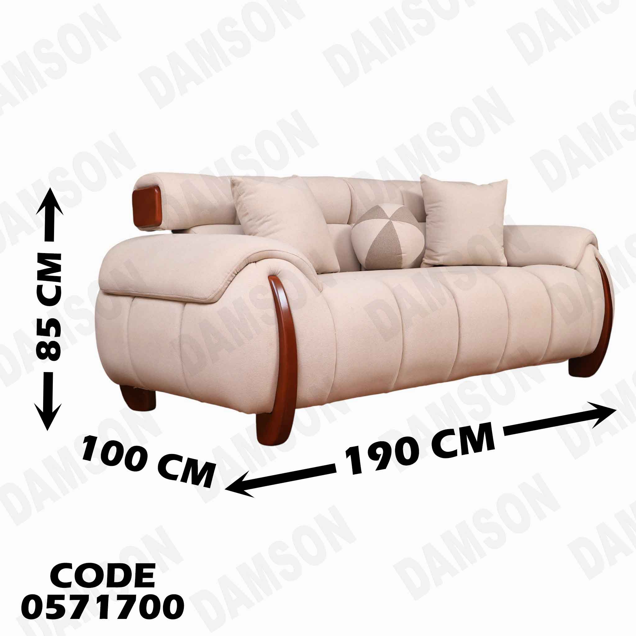 انتريه سرير 717