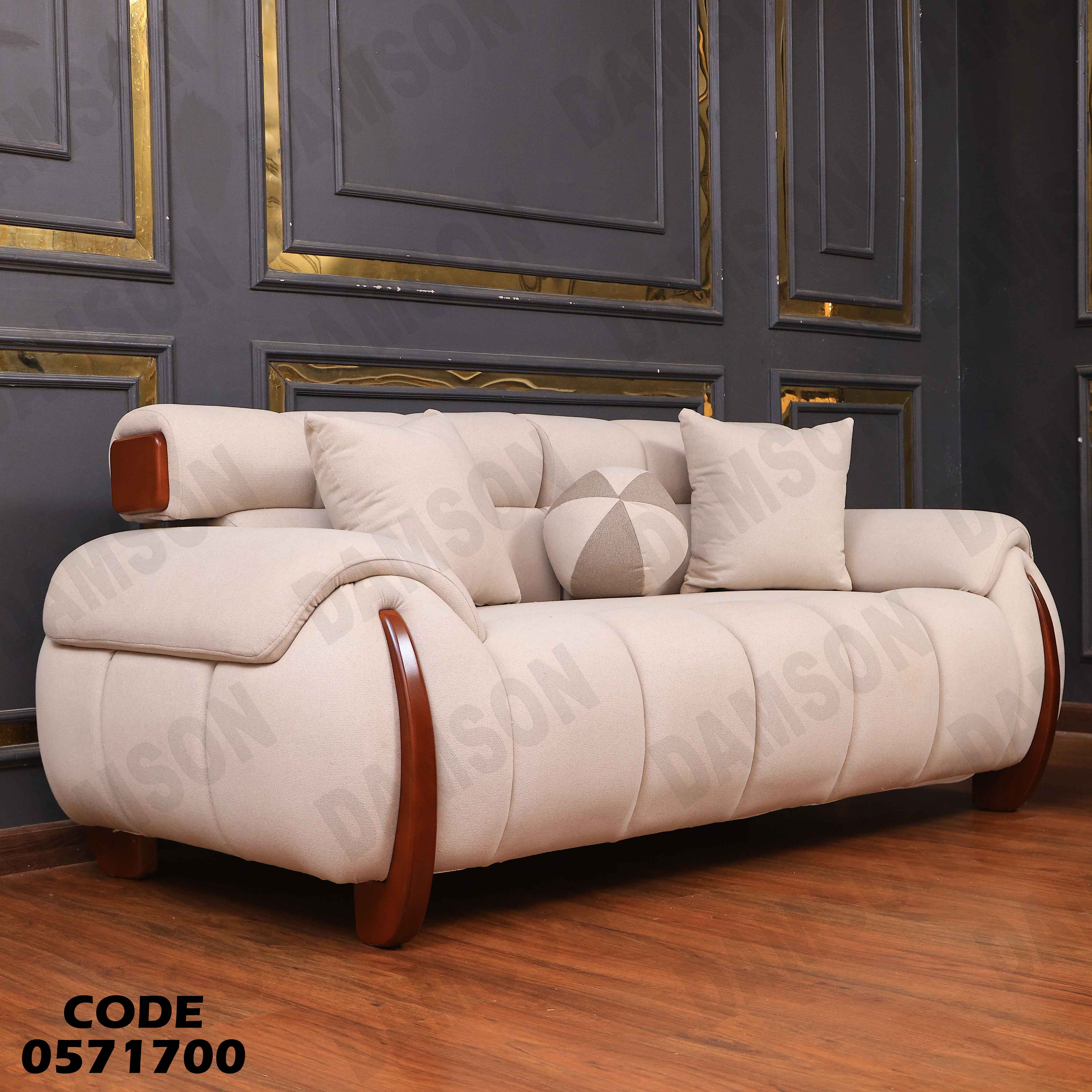 انتريه سرير 717