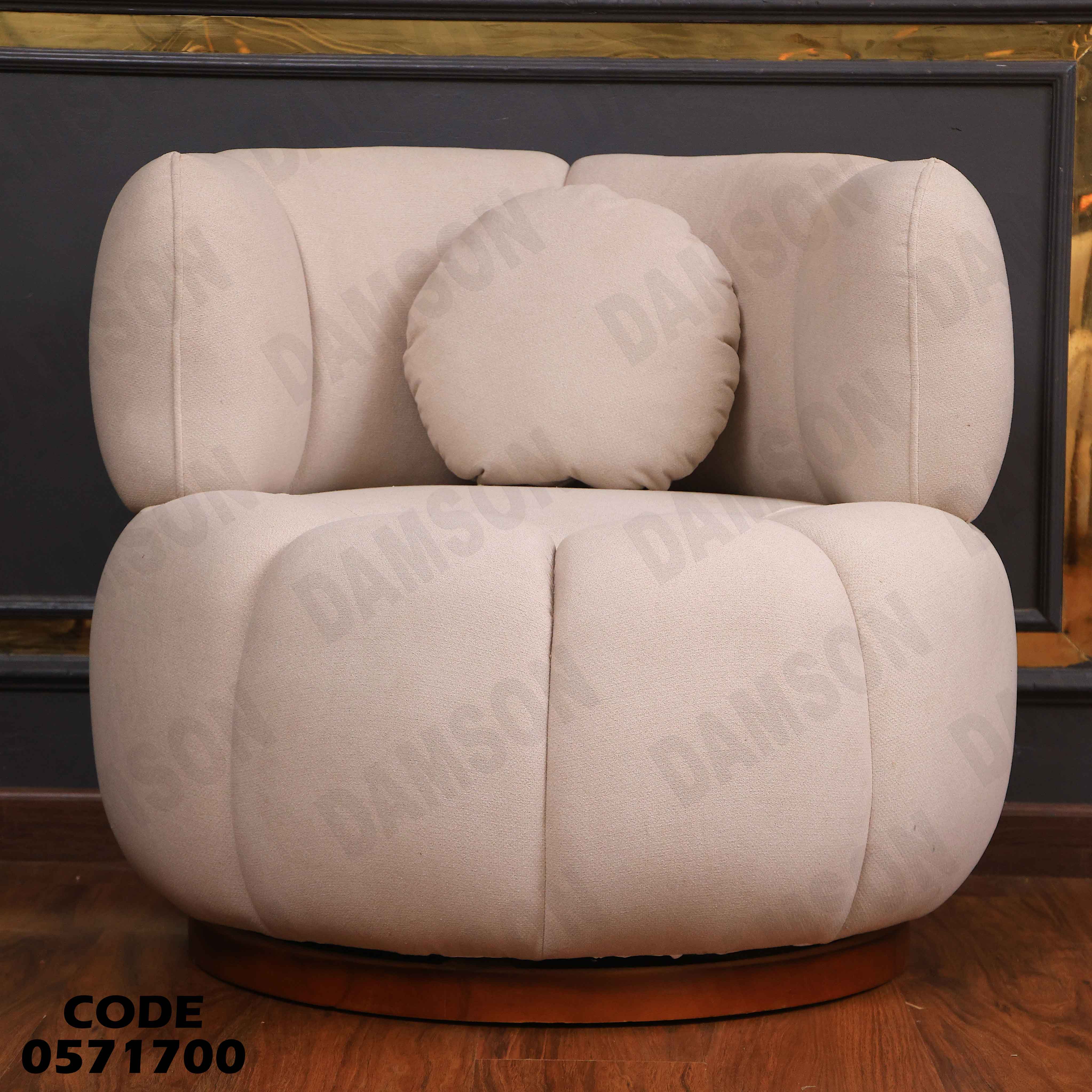 انتريه سرير 717