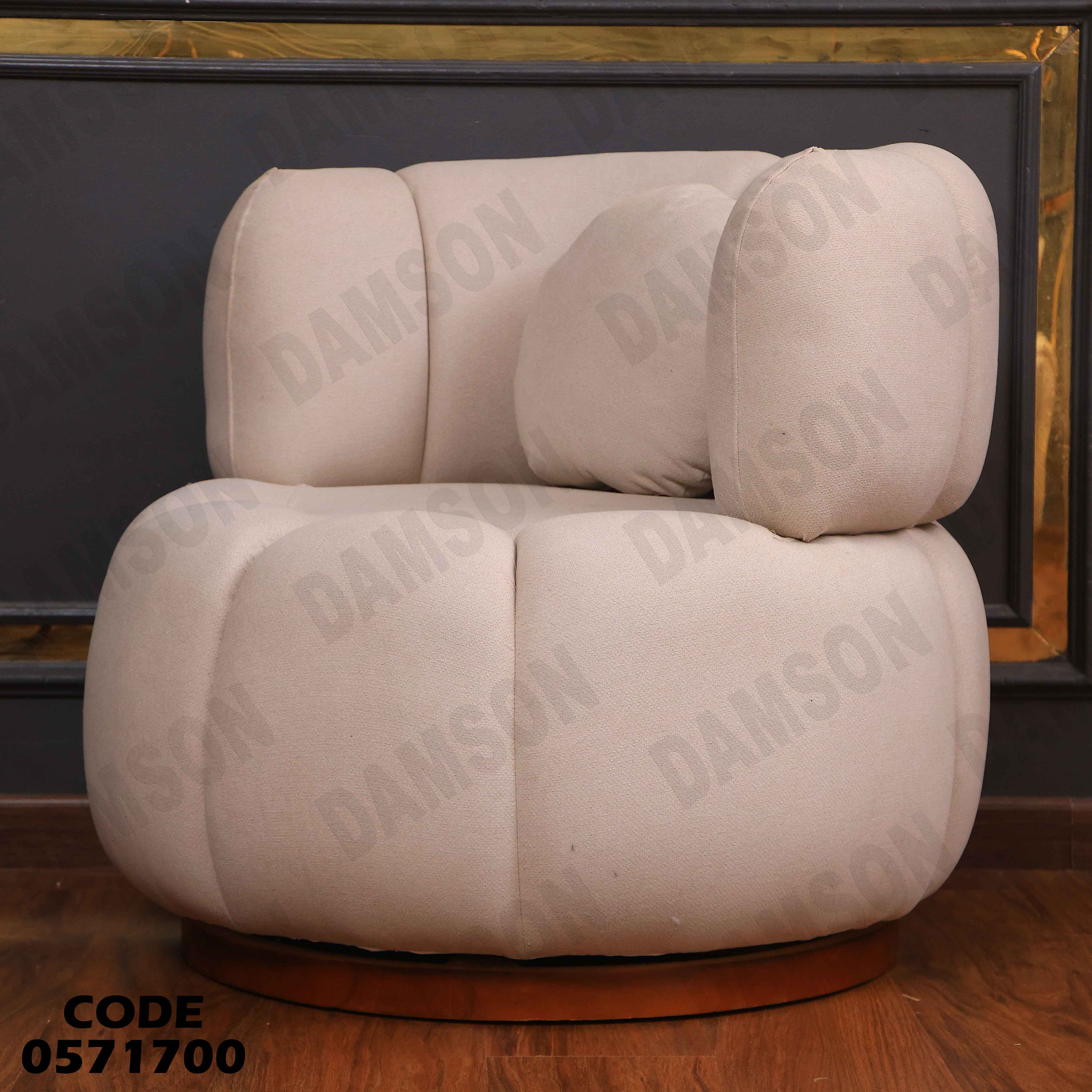 انتريه سرير 717