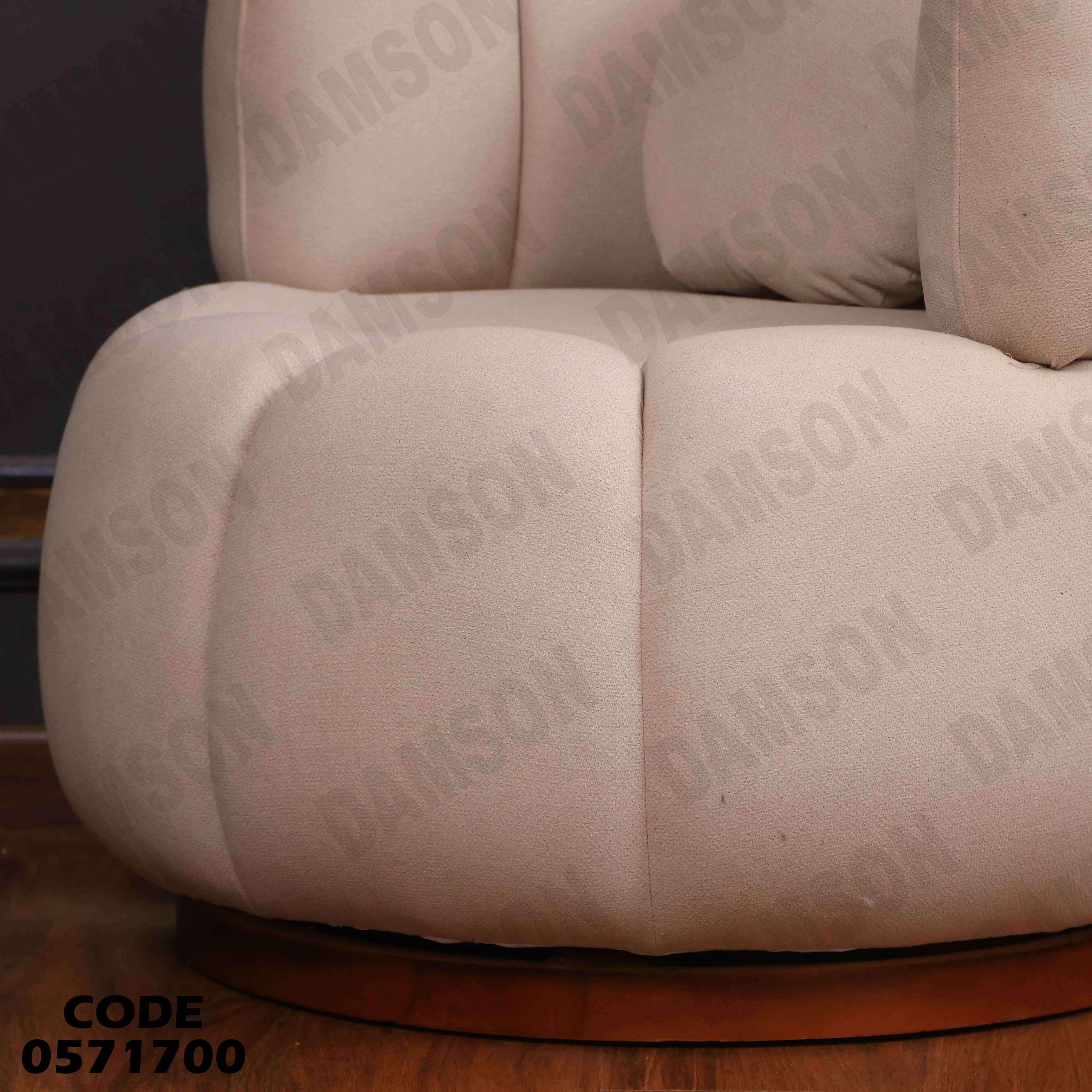 انتريه سرير 717