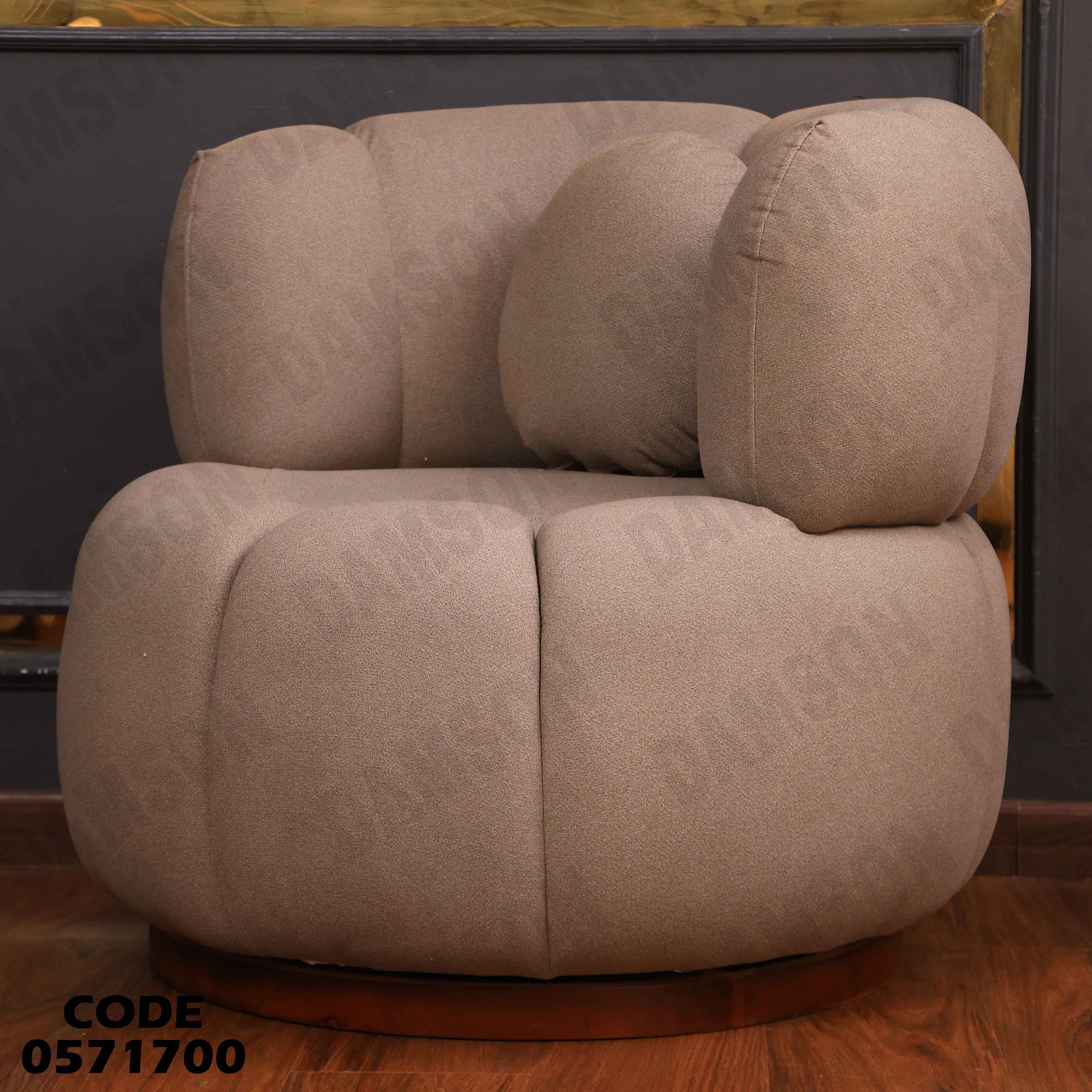 انتريه سرير 717