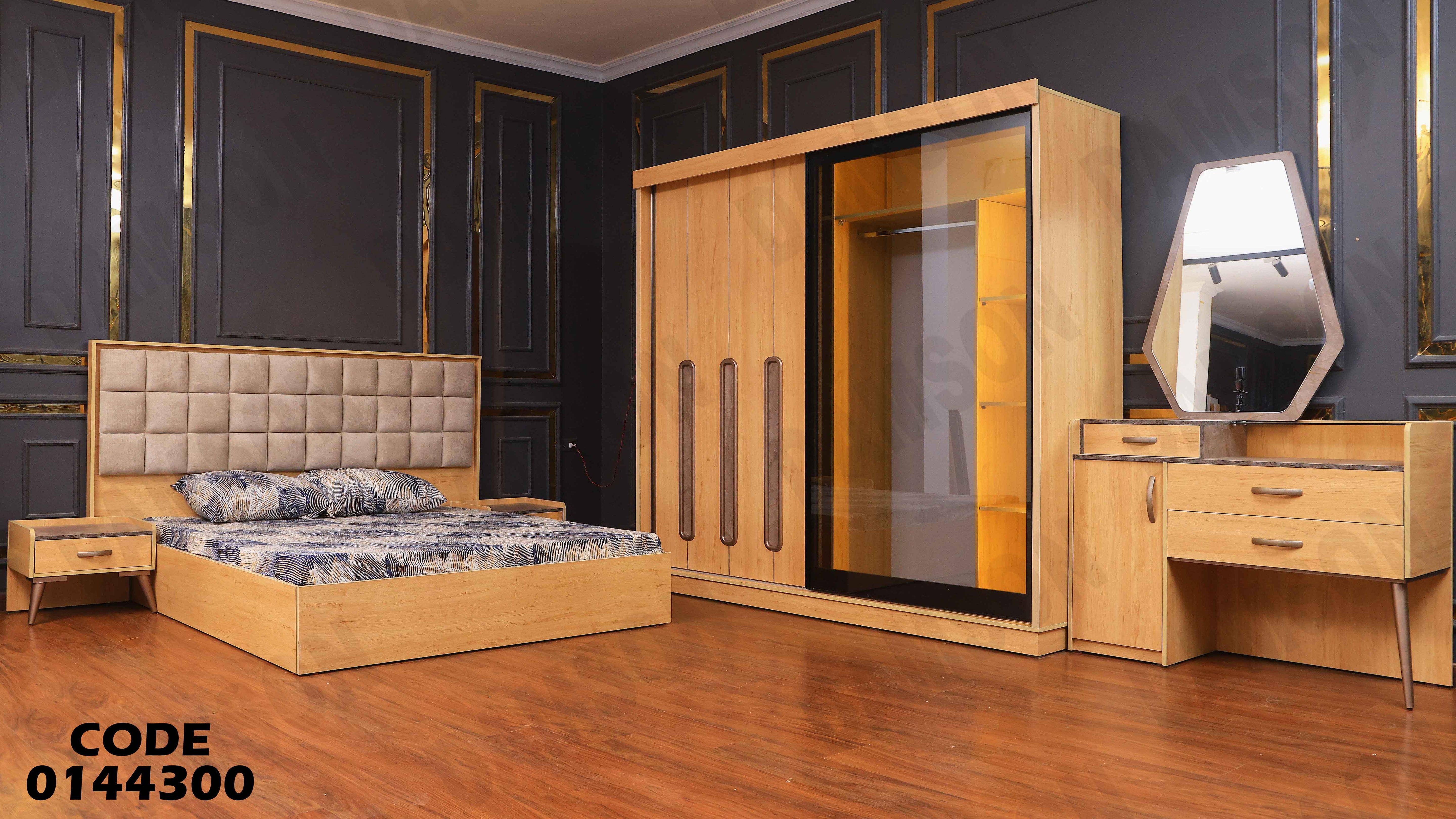 غرفة نوم ماستر 443