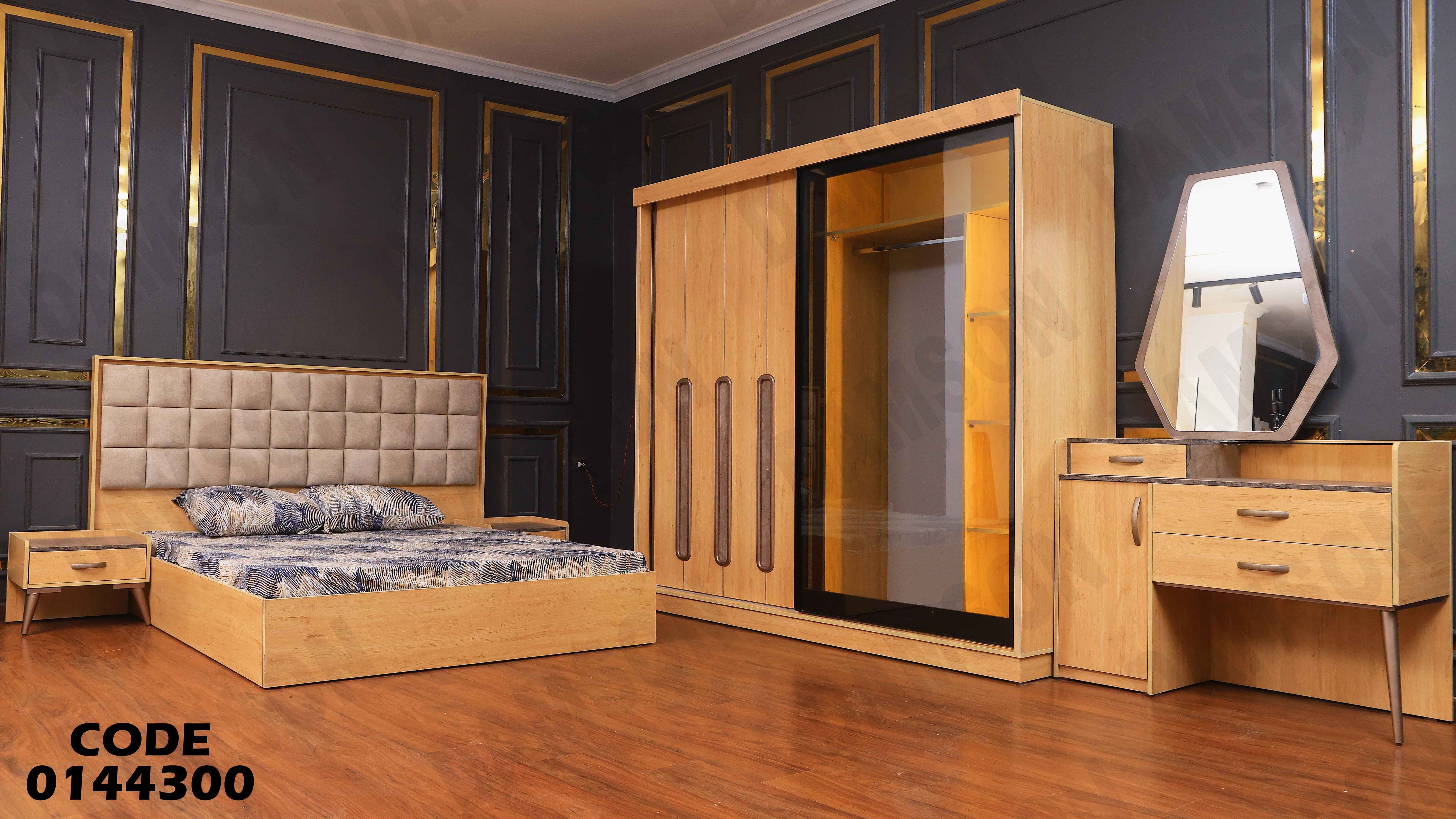 غرفة نوم ماستر 443