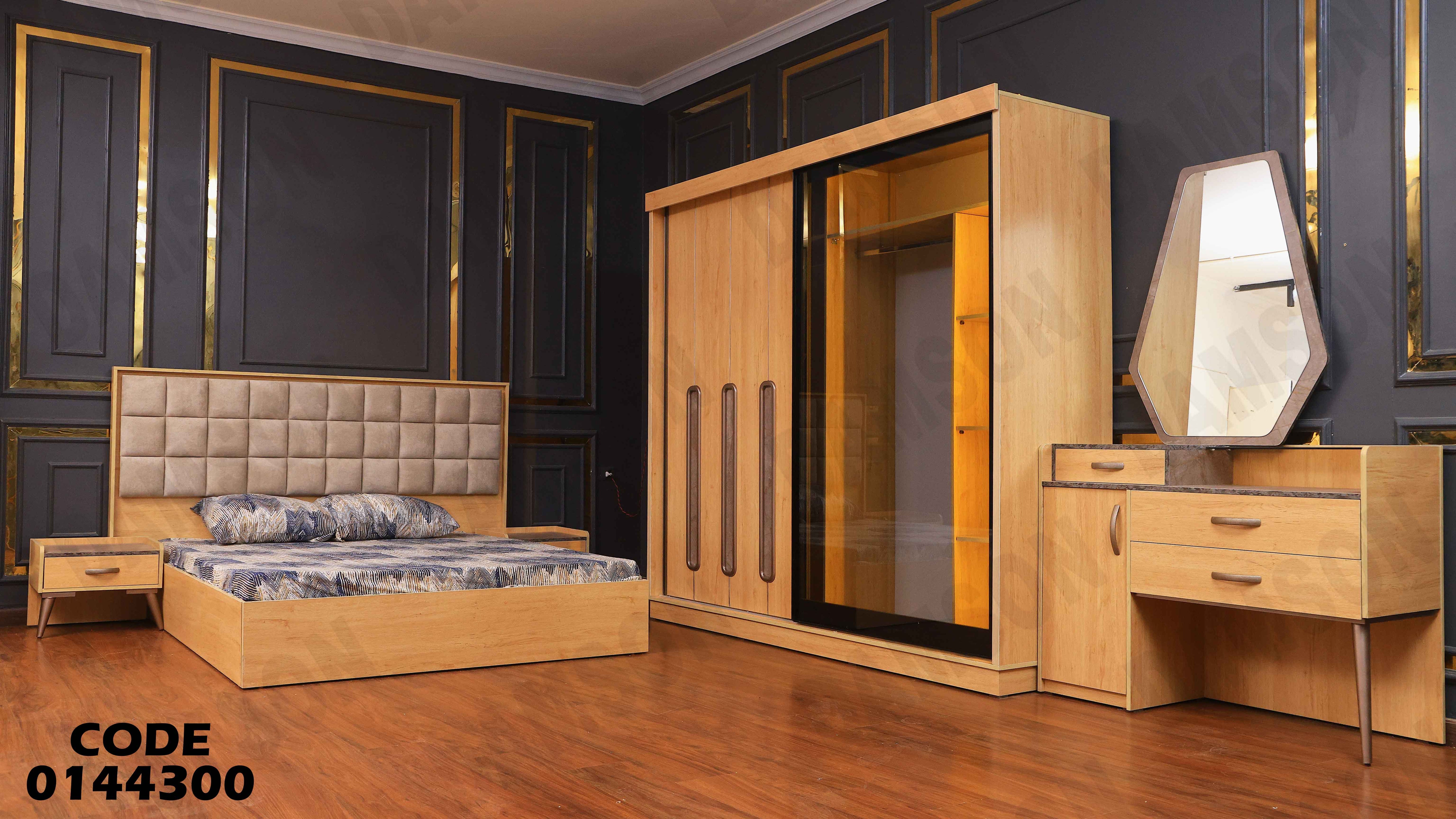 غرفة نوم ماستر 443