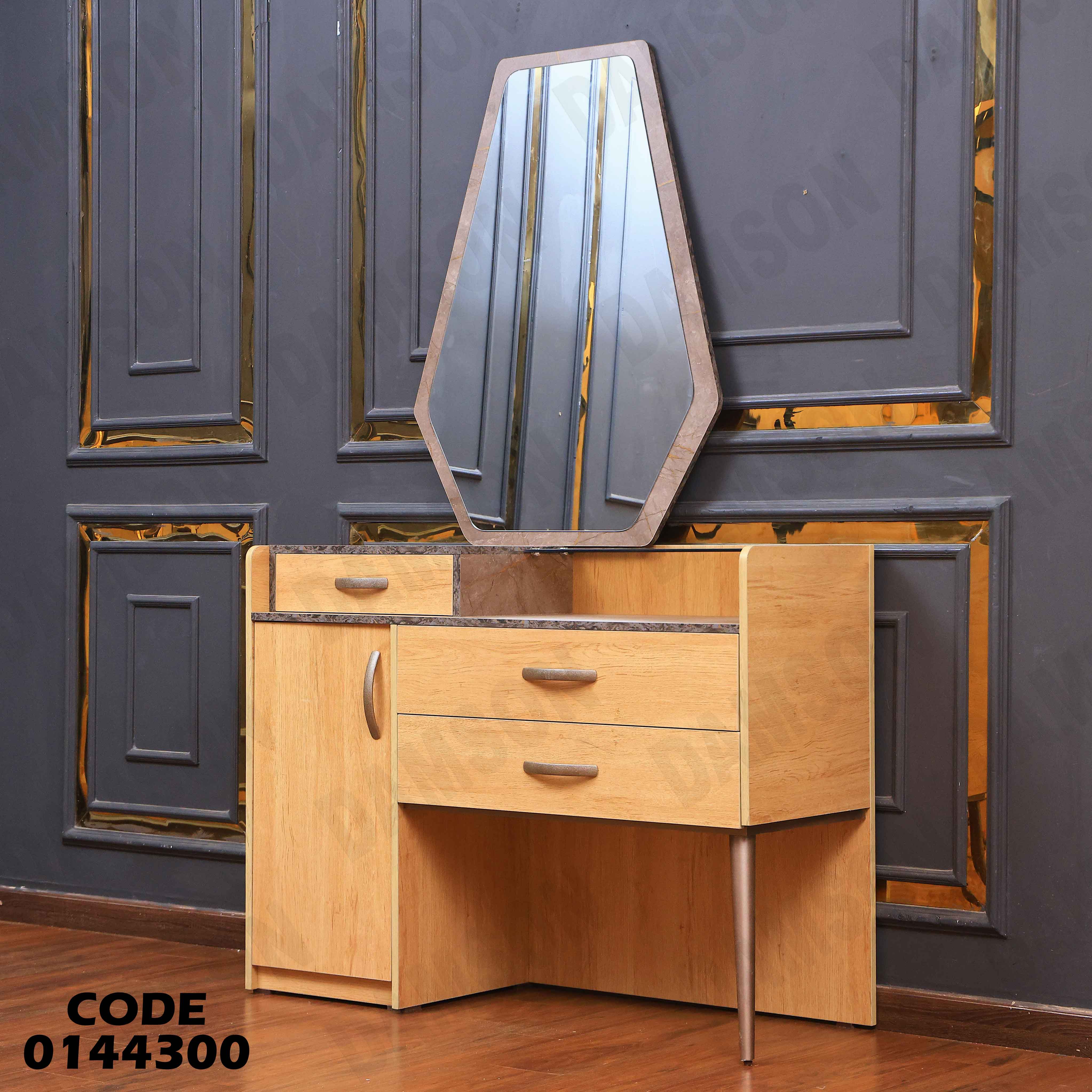 غرفة نوم ماستر 443