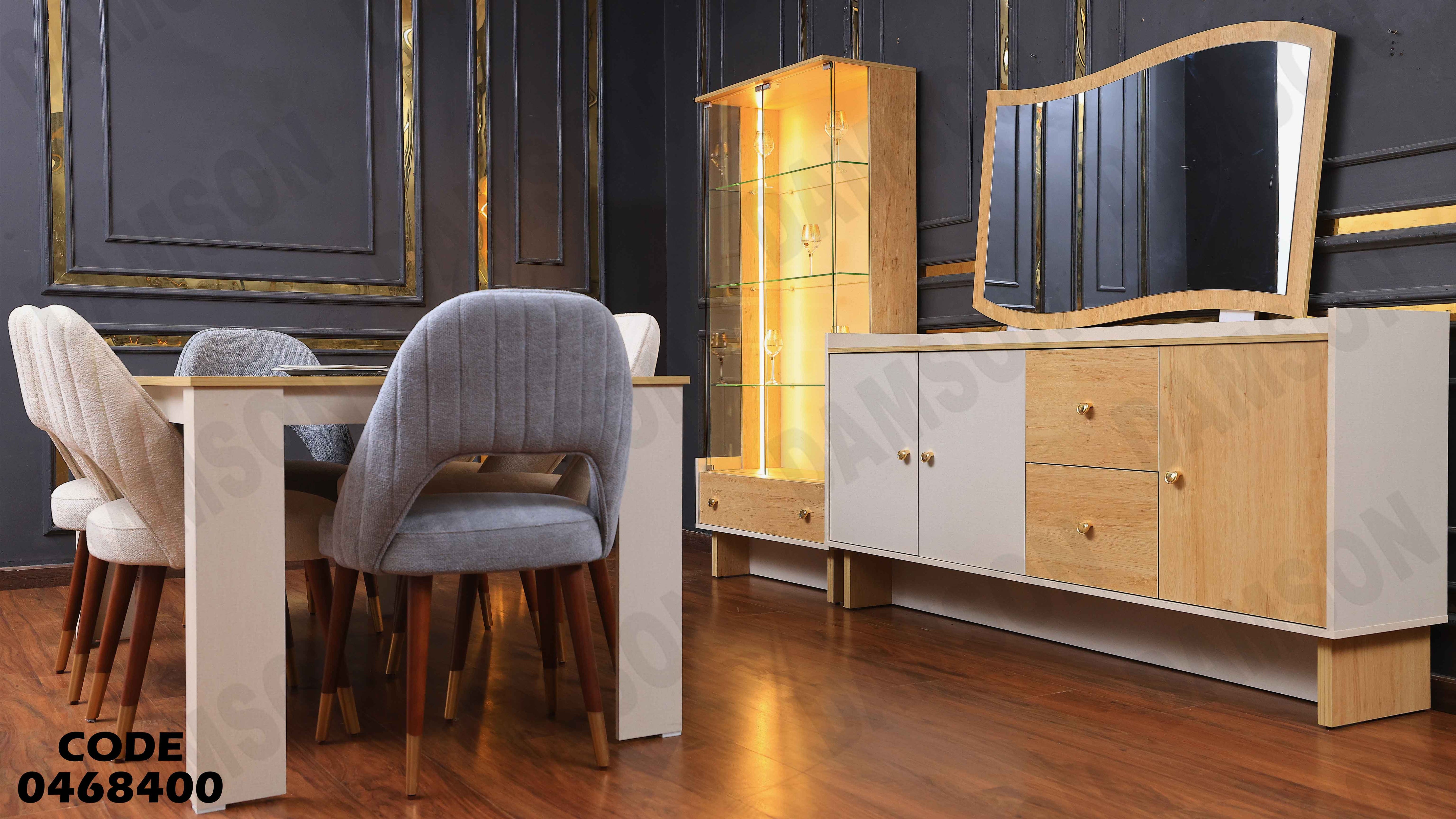 غرفة سفرة 684