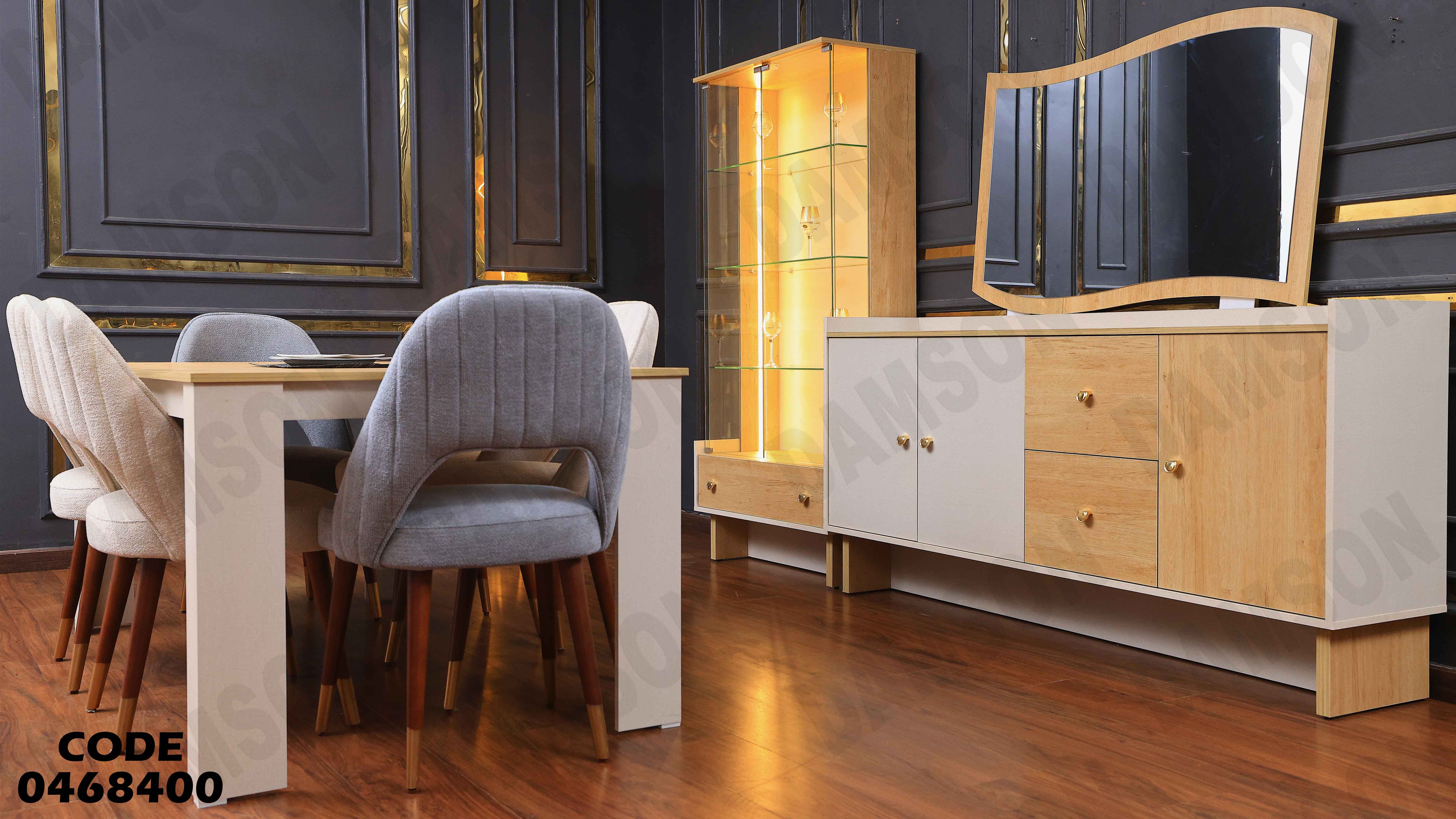 غرفة سفرة 684