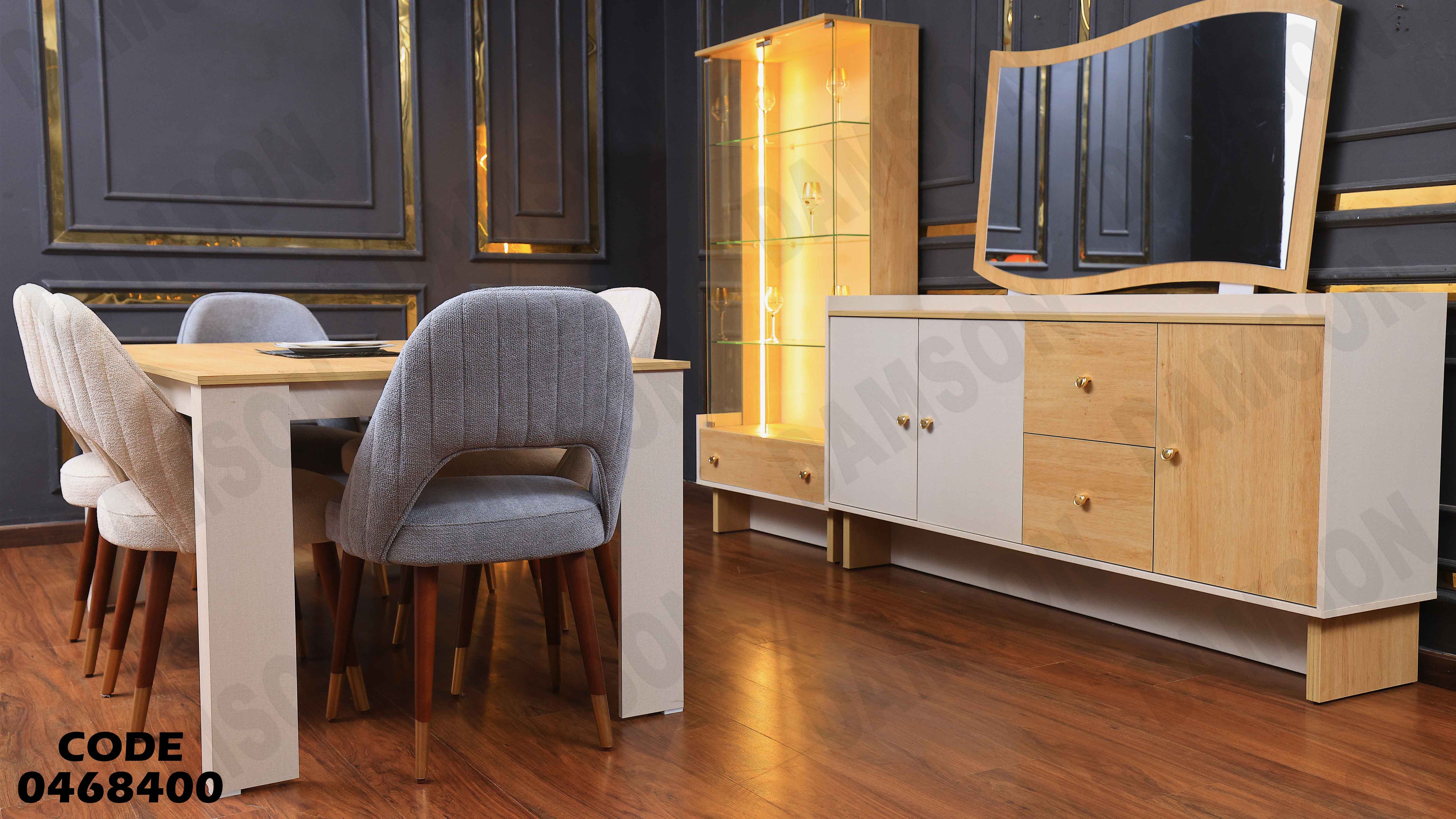 غرفة سفرة 684