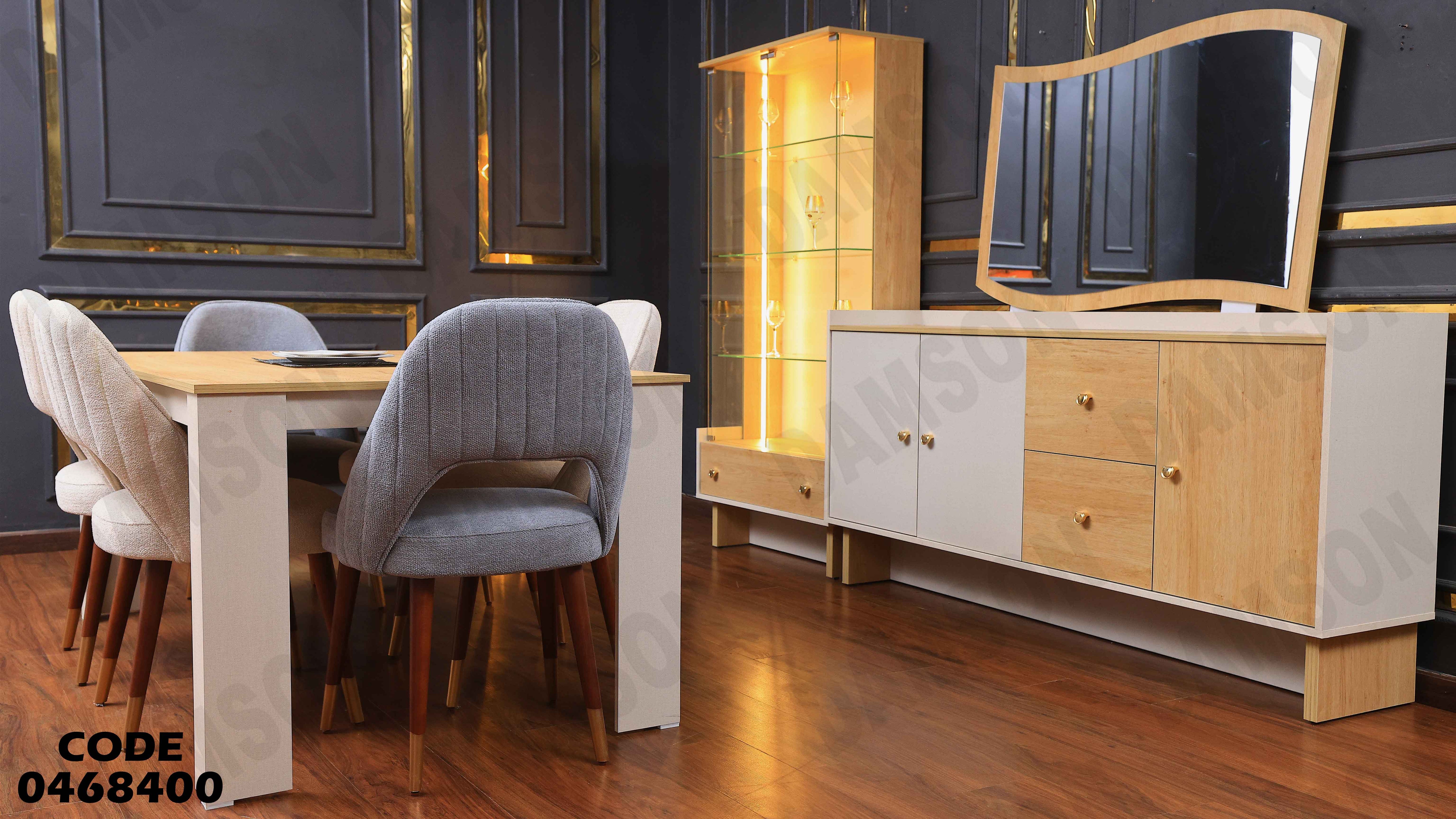 غرفة سفرة 684