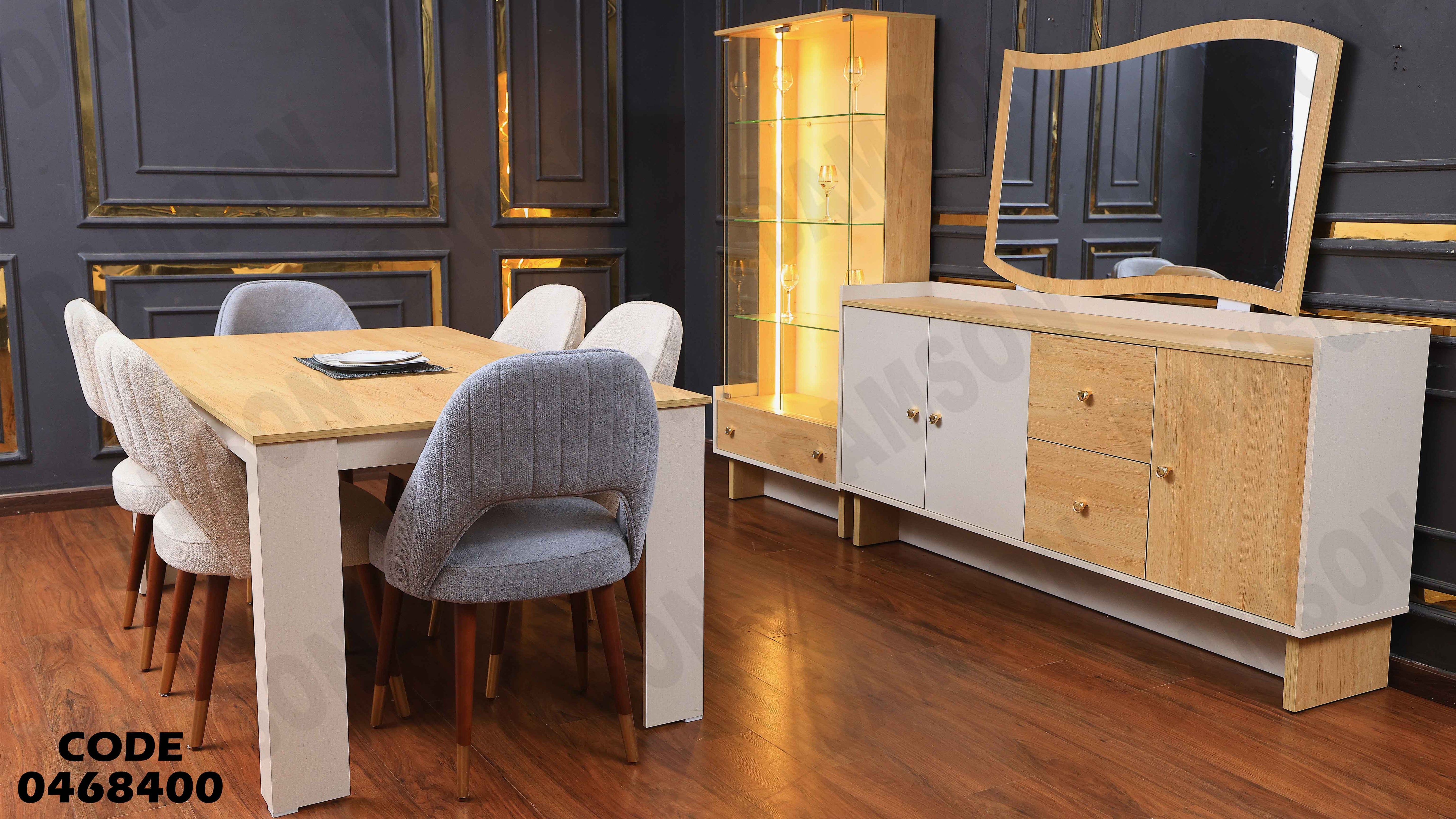 غرفة سفرة 684