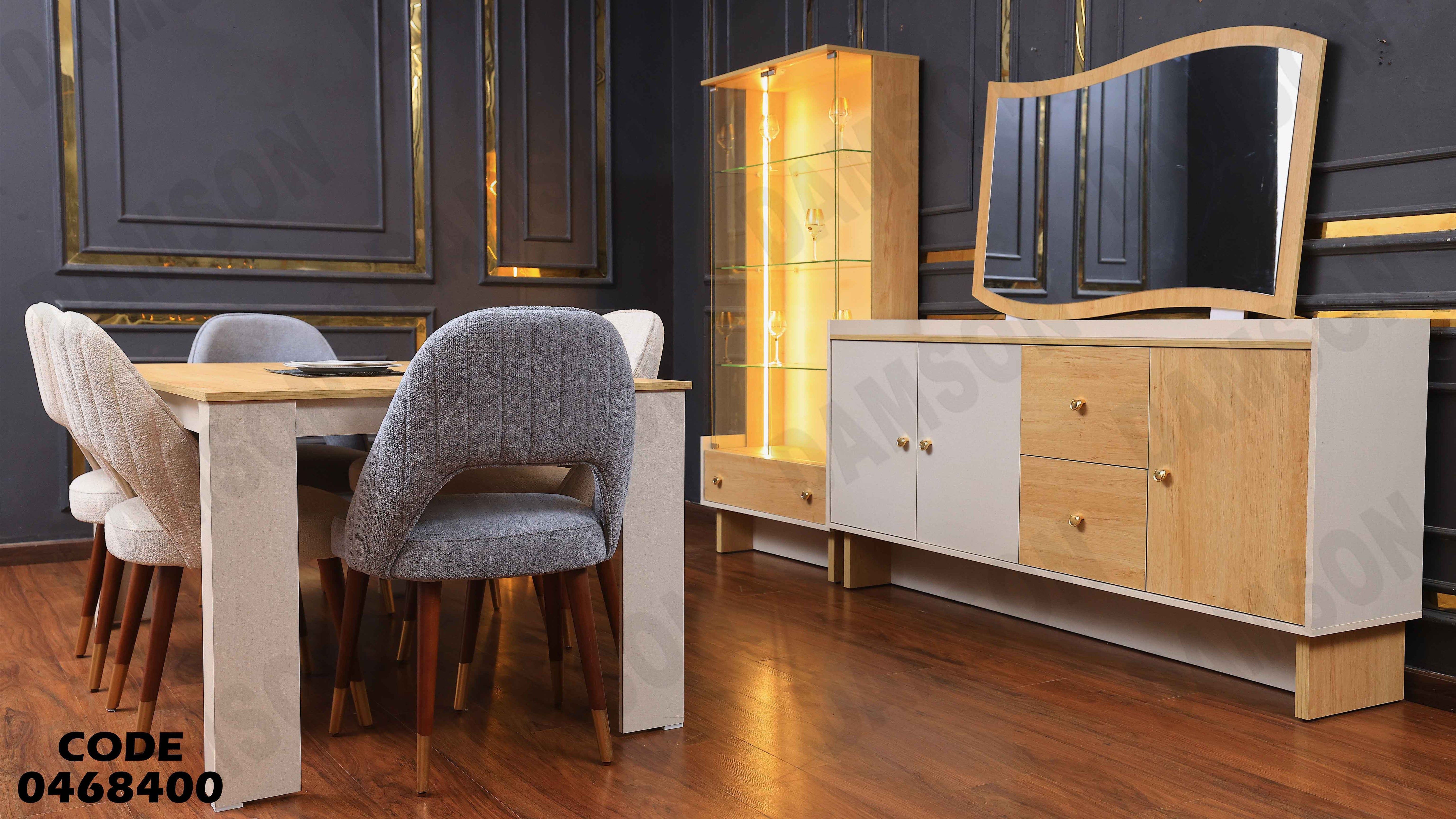 غرفة سفرة 684