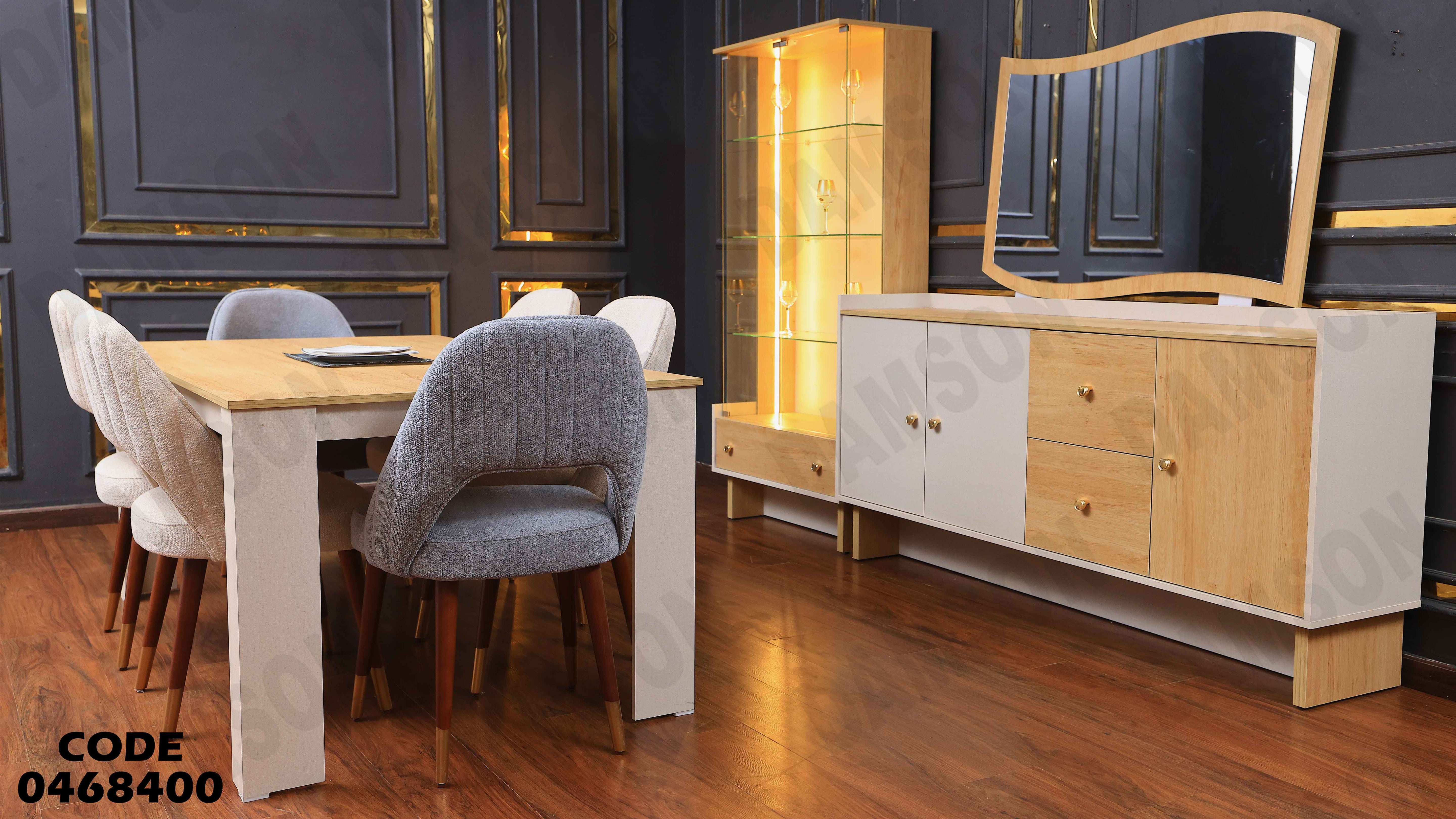 غرفة سفرة 684