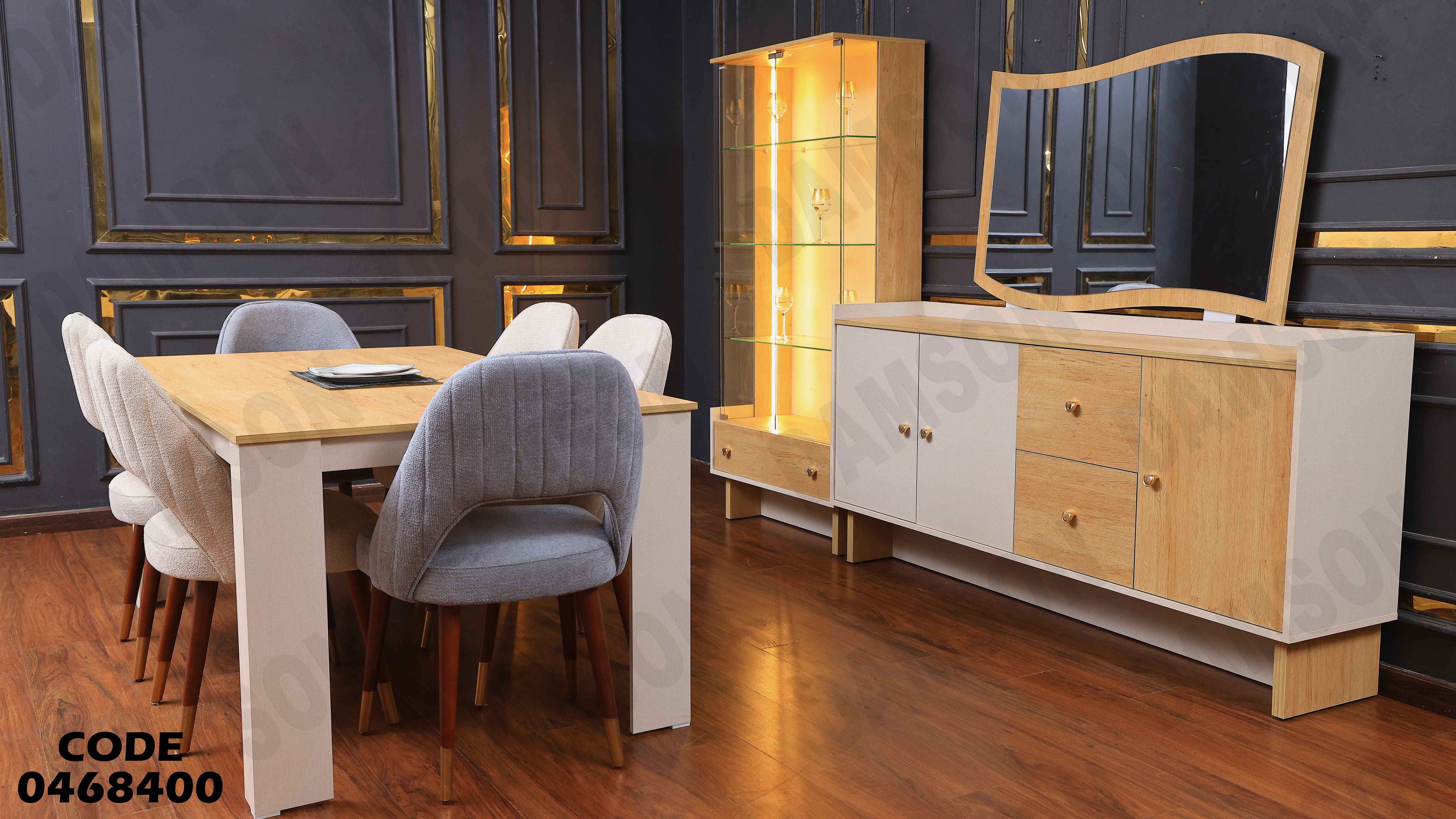 غرفة سفرة 684