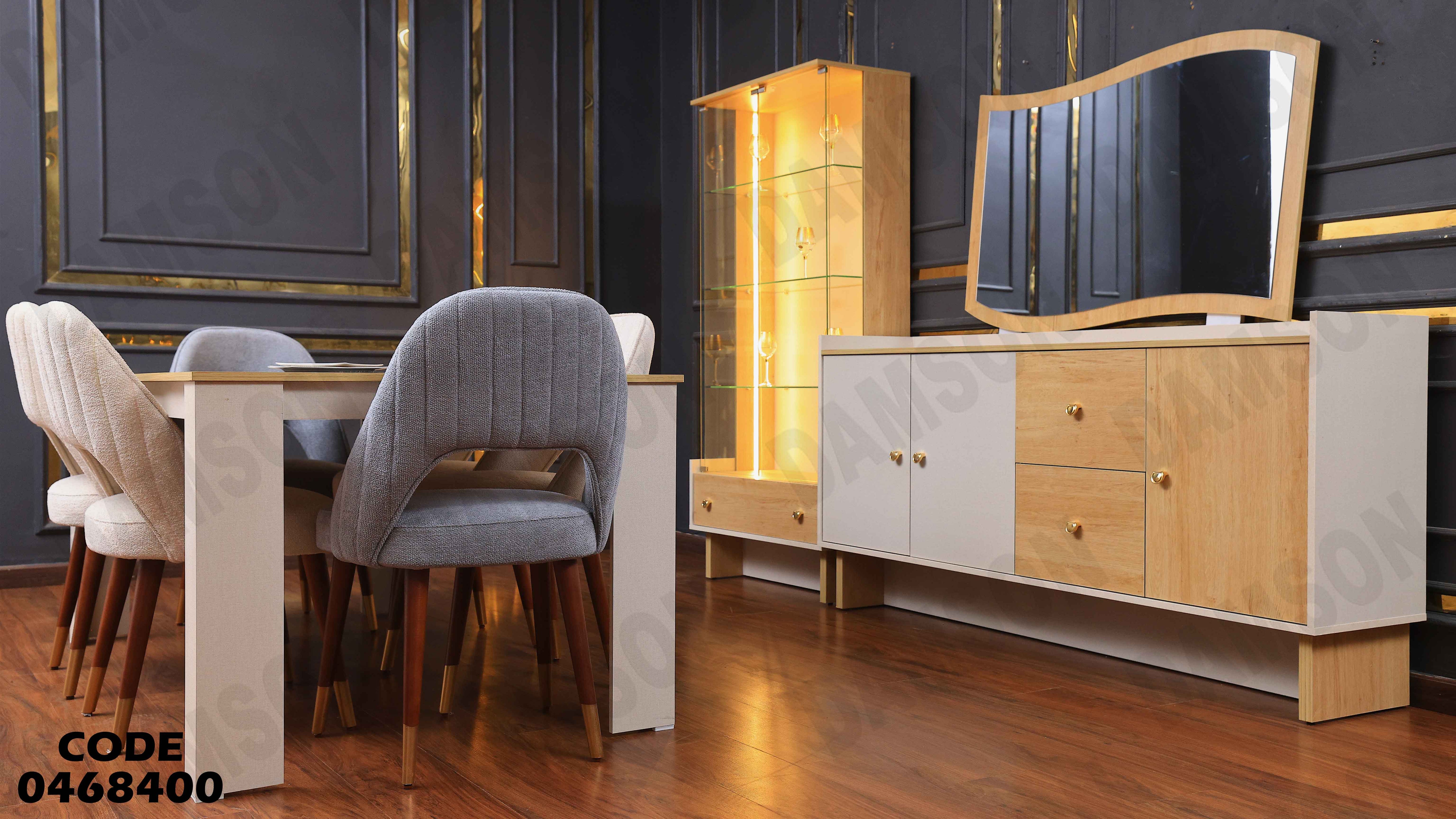 غرفة سفرة 684