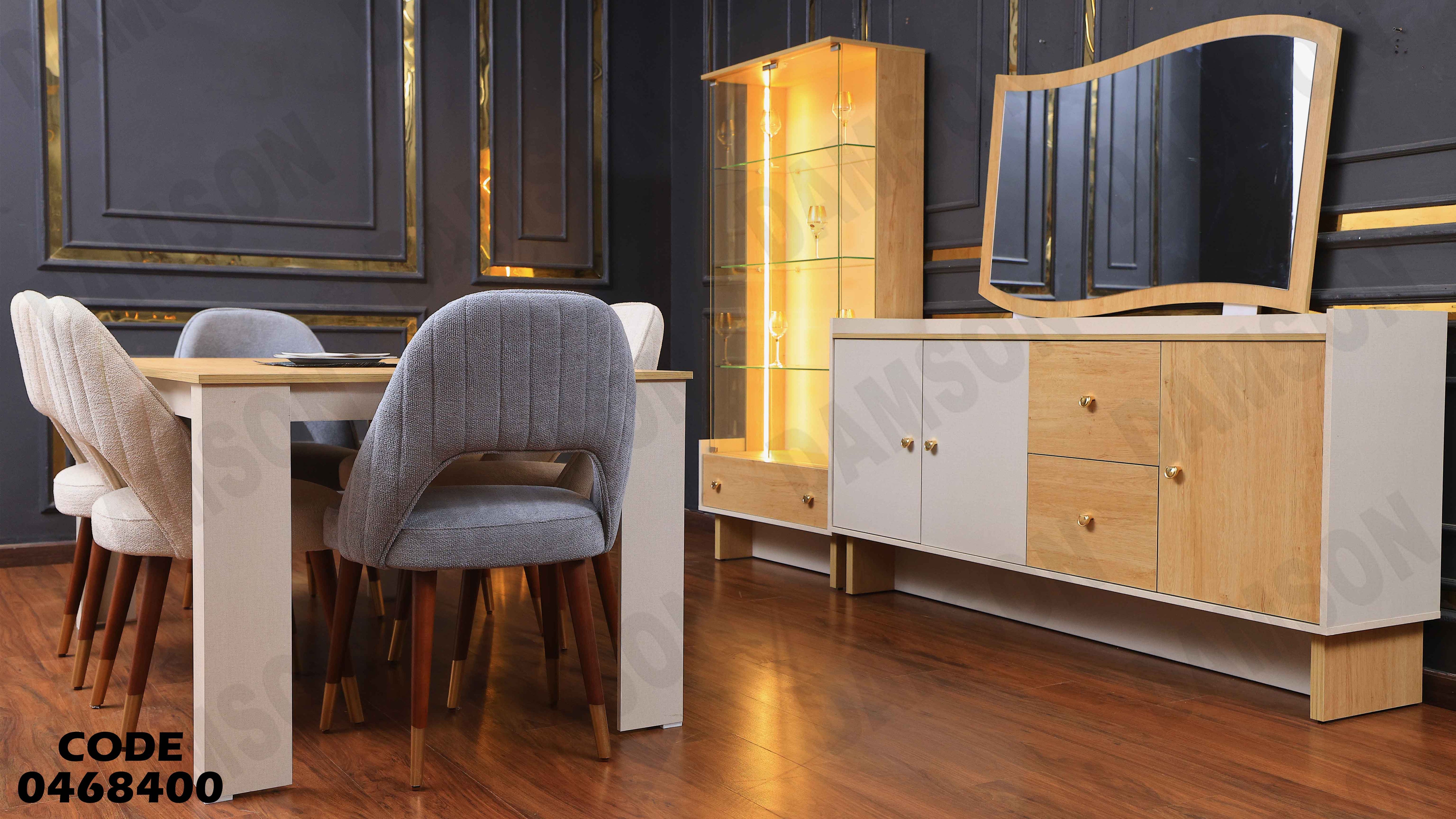 غرفة سفرة 684