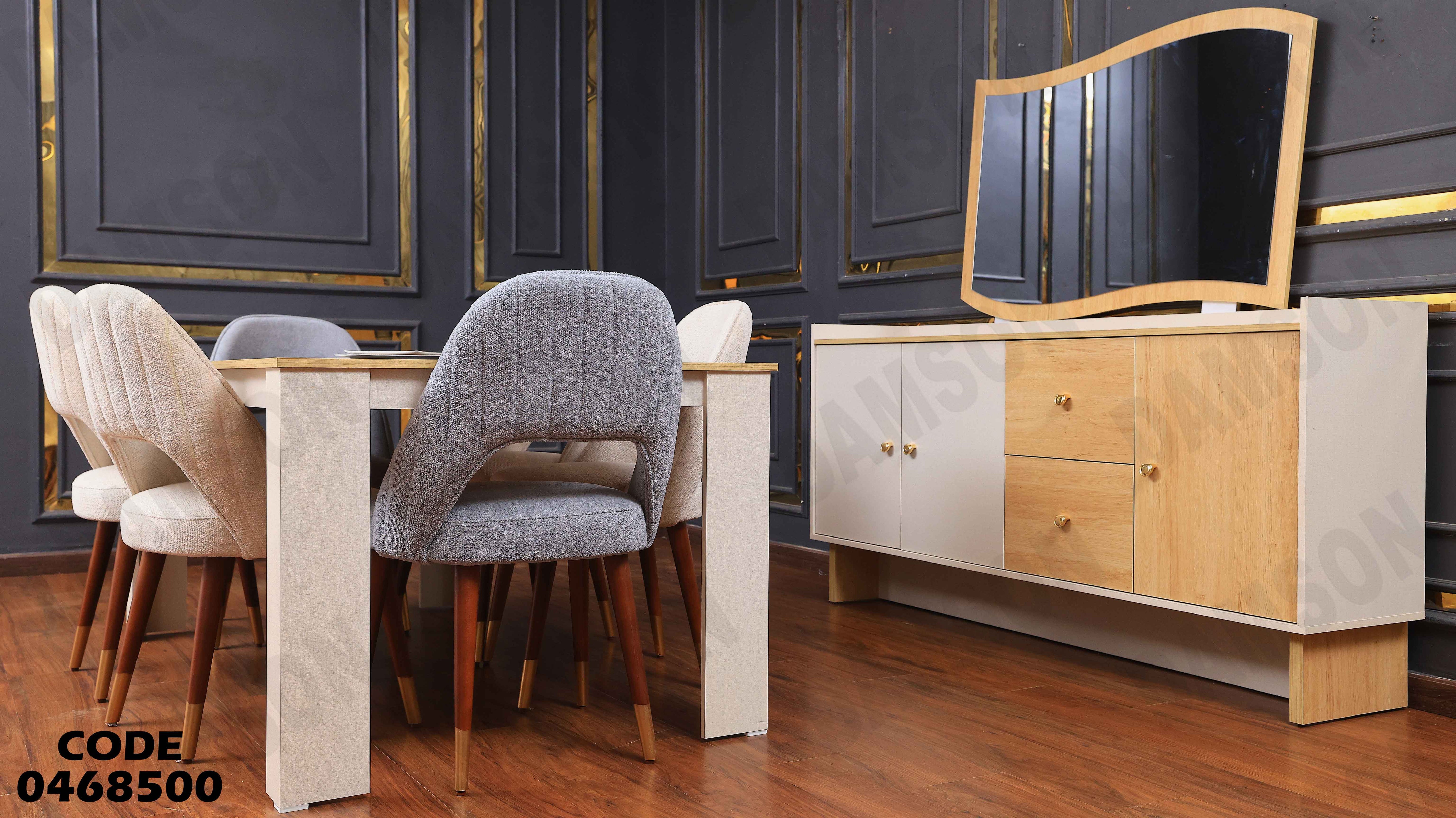 غرفة سفرة 685