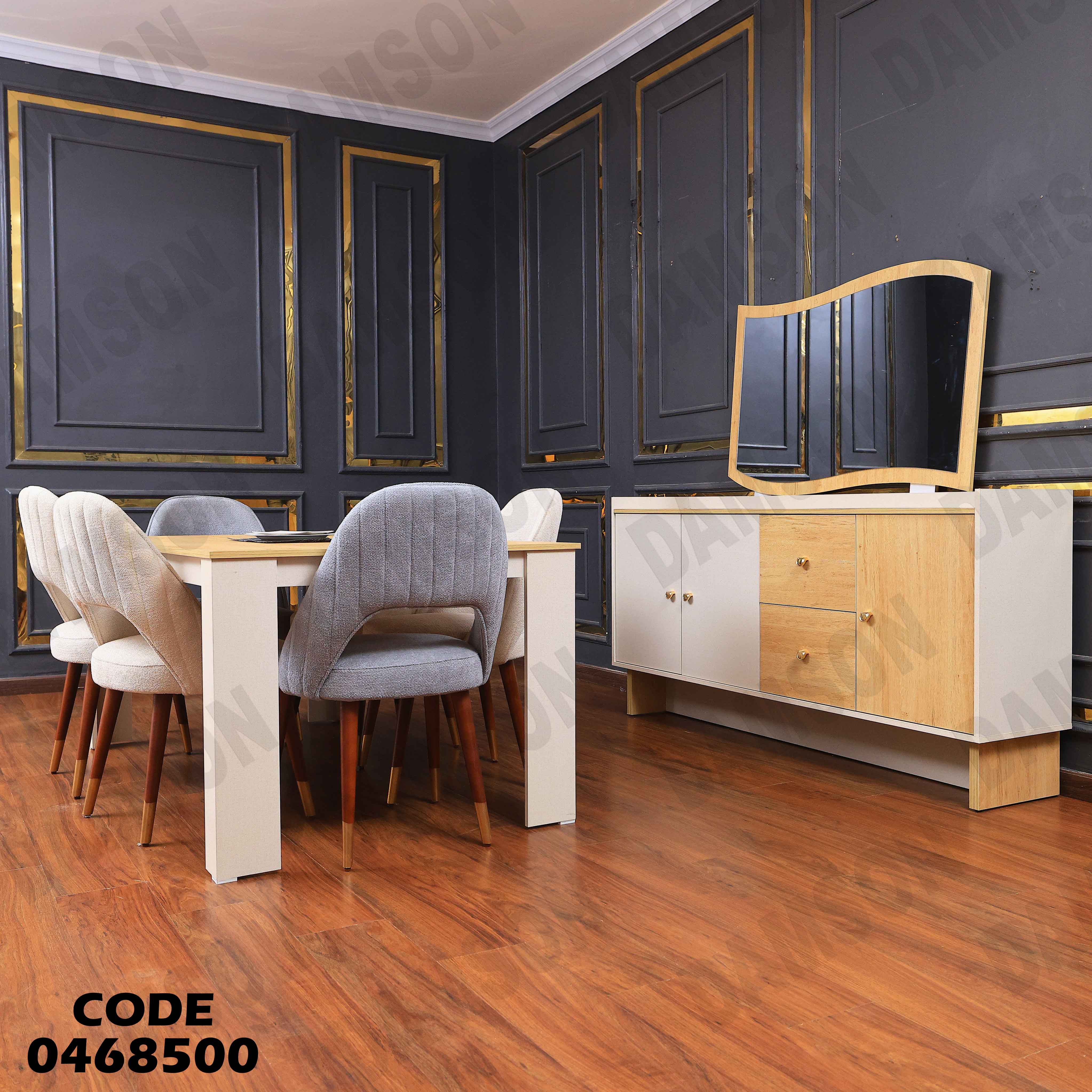 غرفة سفرة 685