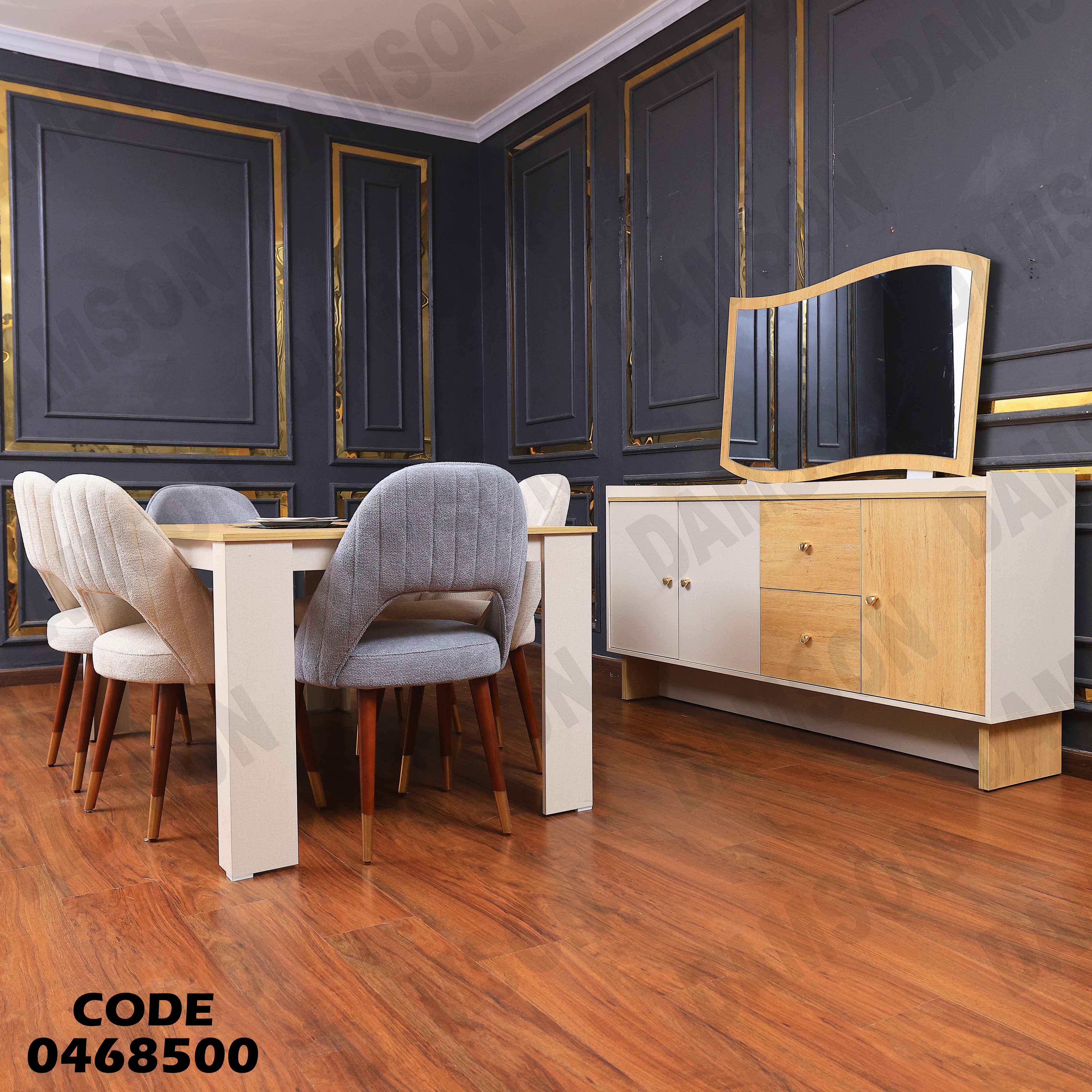 غرفة سفرة 685