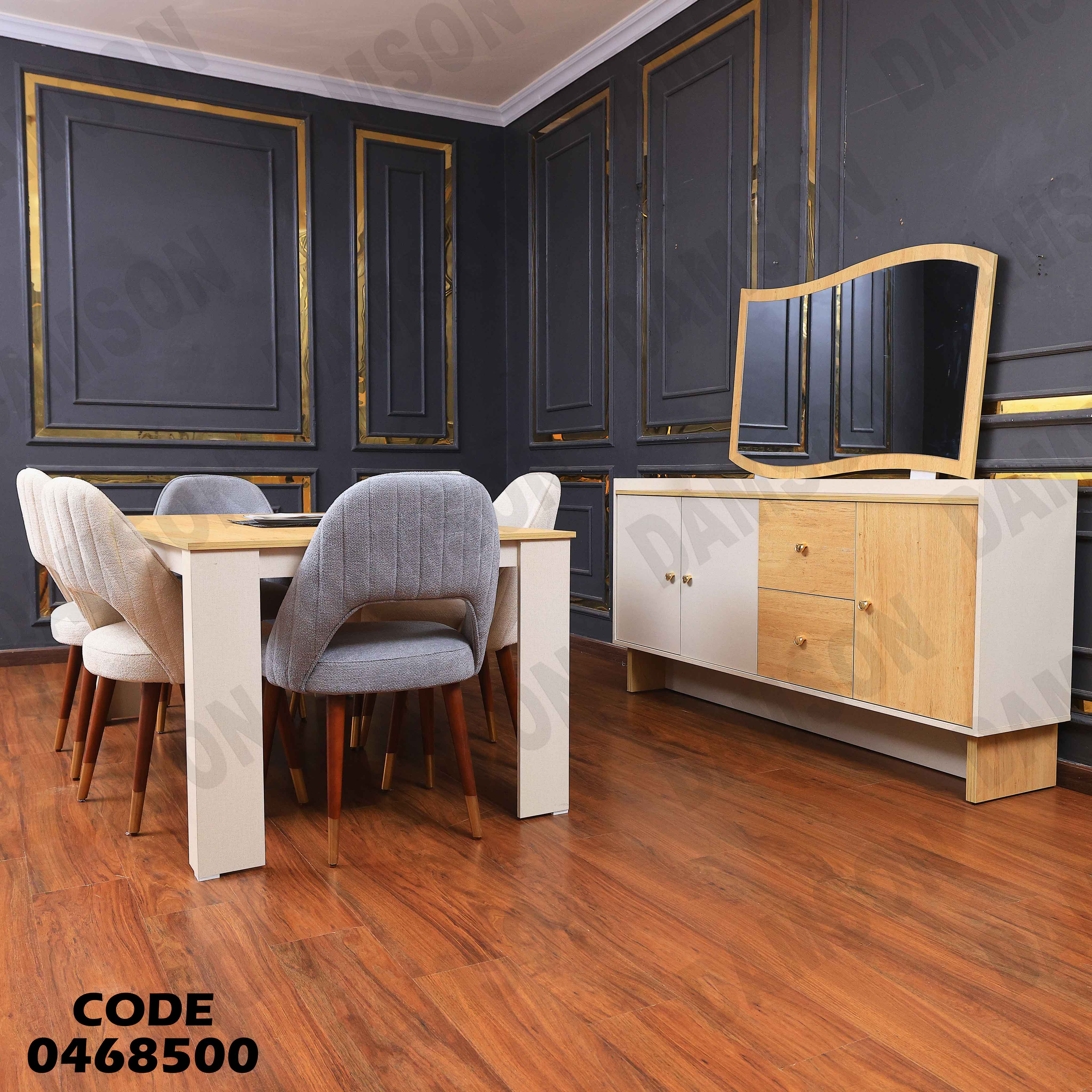 غرفة سفرة 685