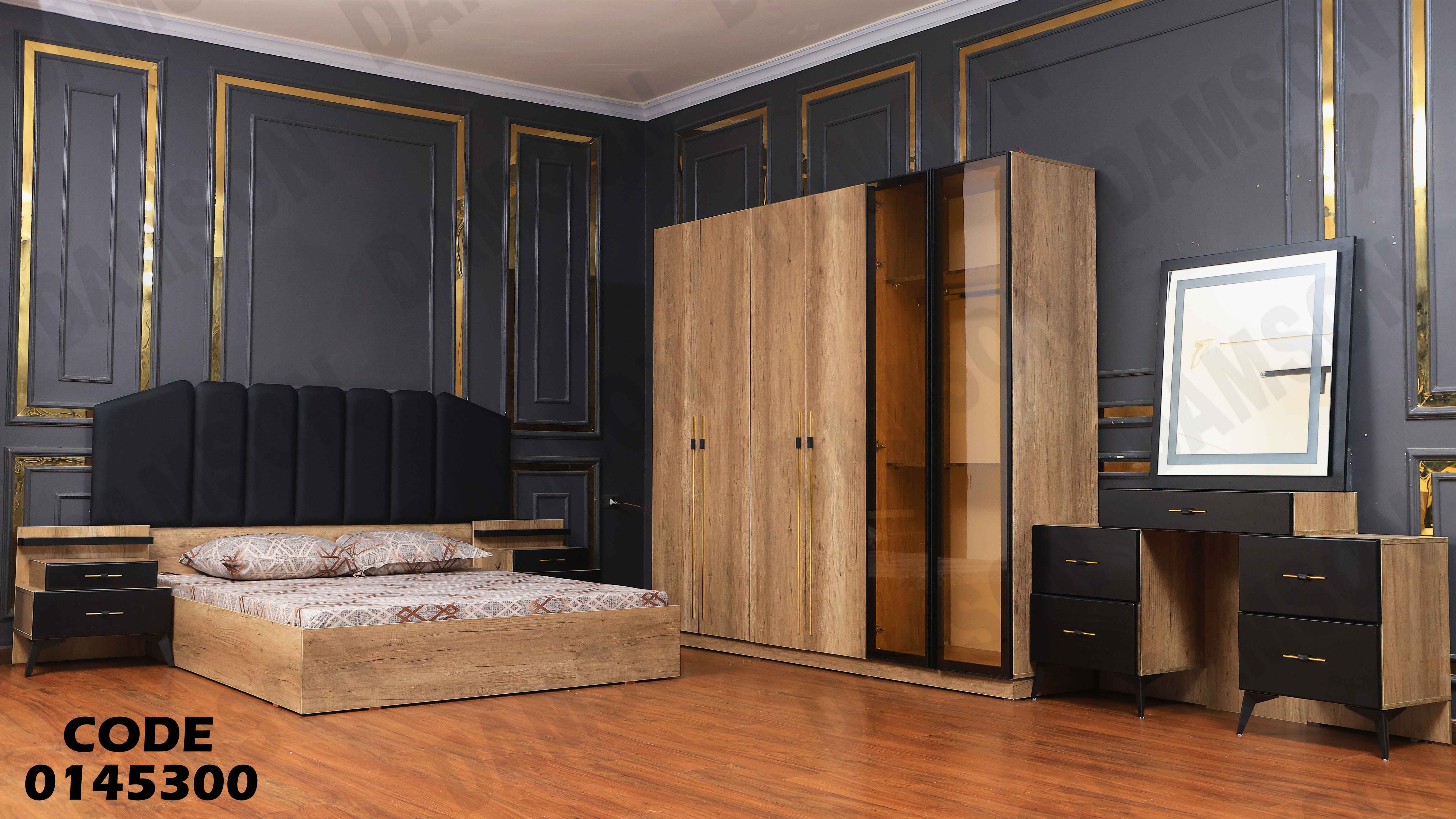 غرفة نوم ماستر 453