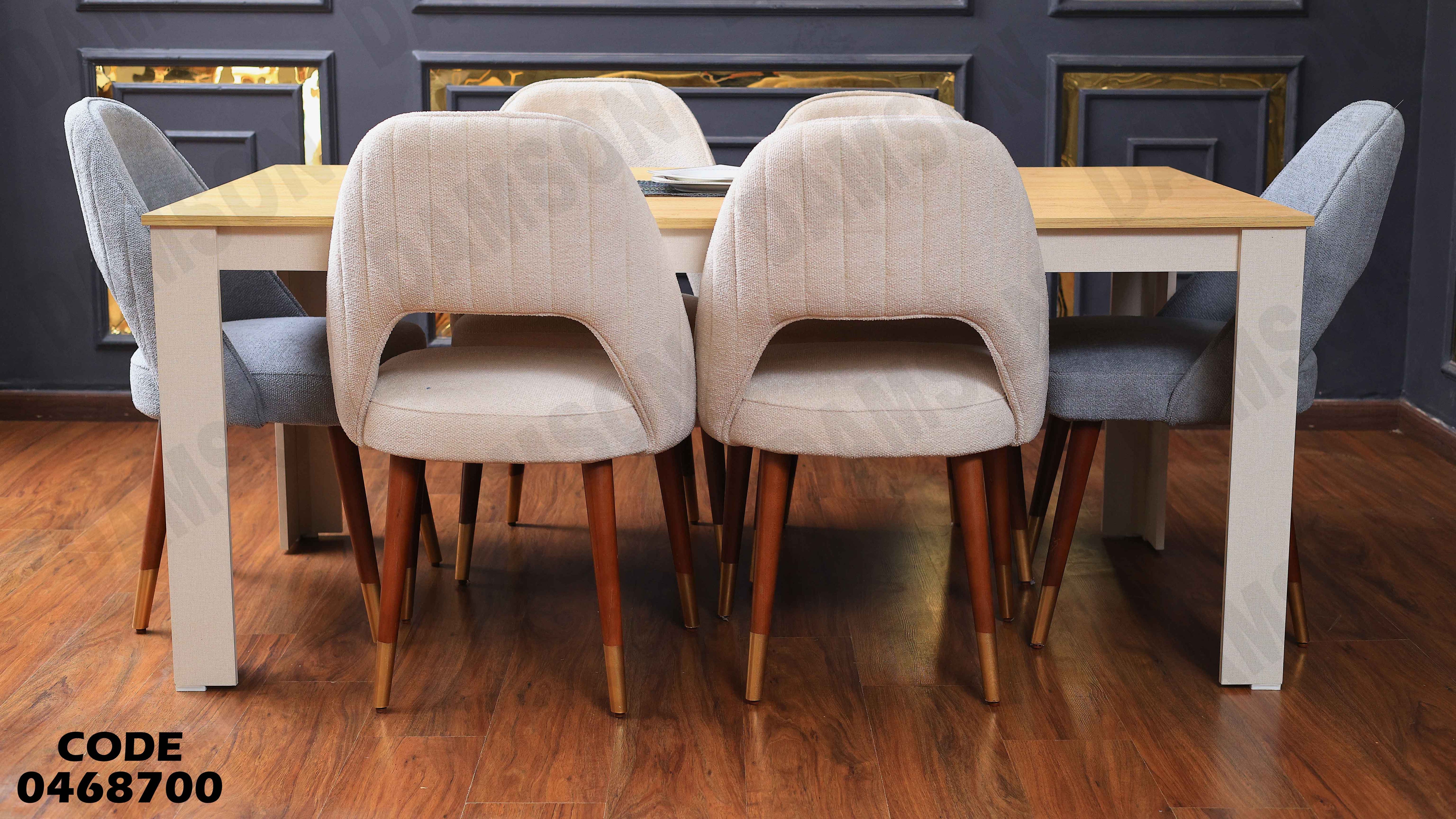 ترابيزة سفرة 687