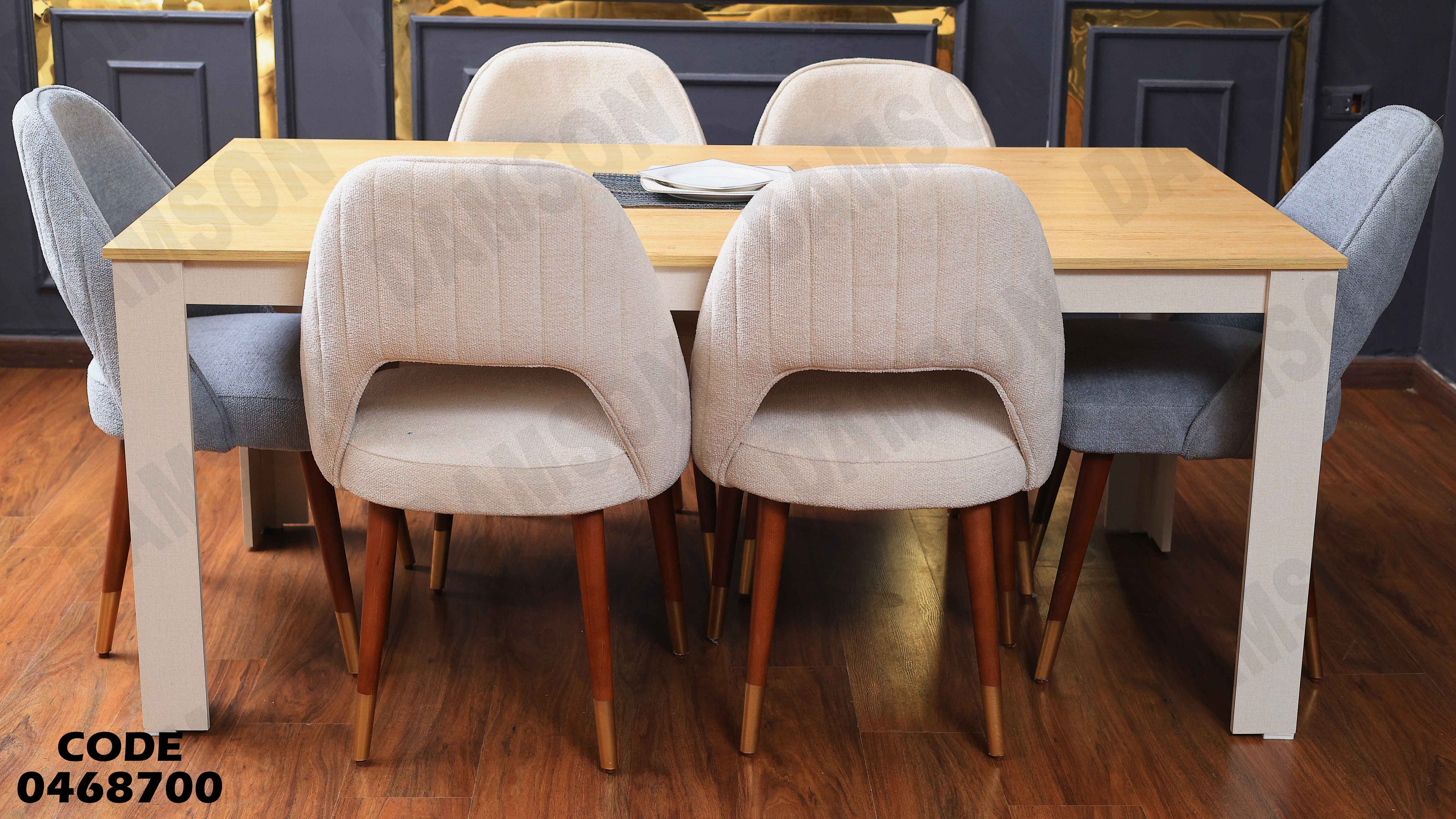 ترابيزة سفرة 687