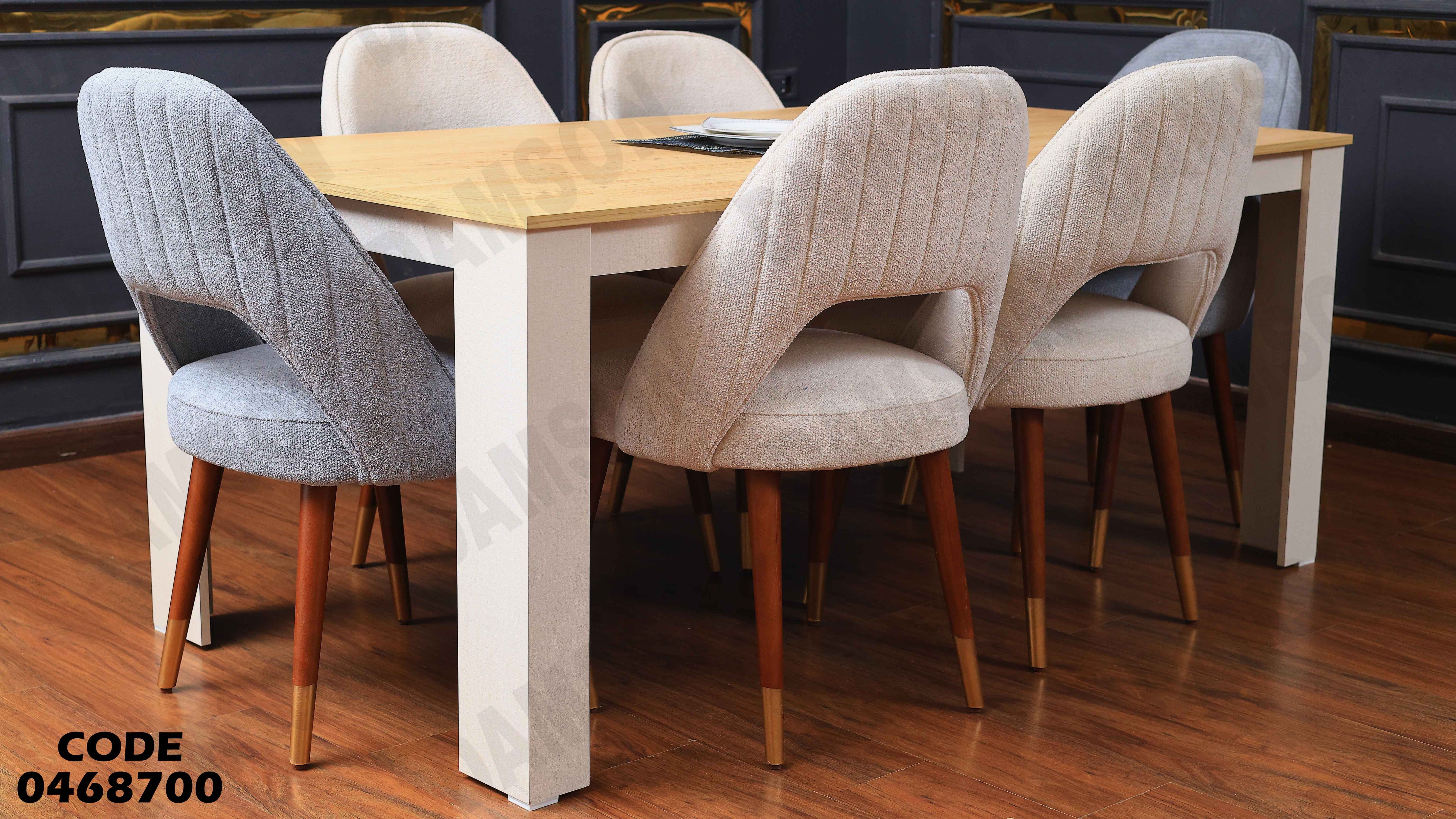 ترابيزة سفرة 687