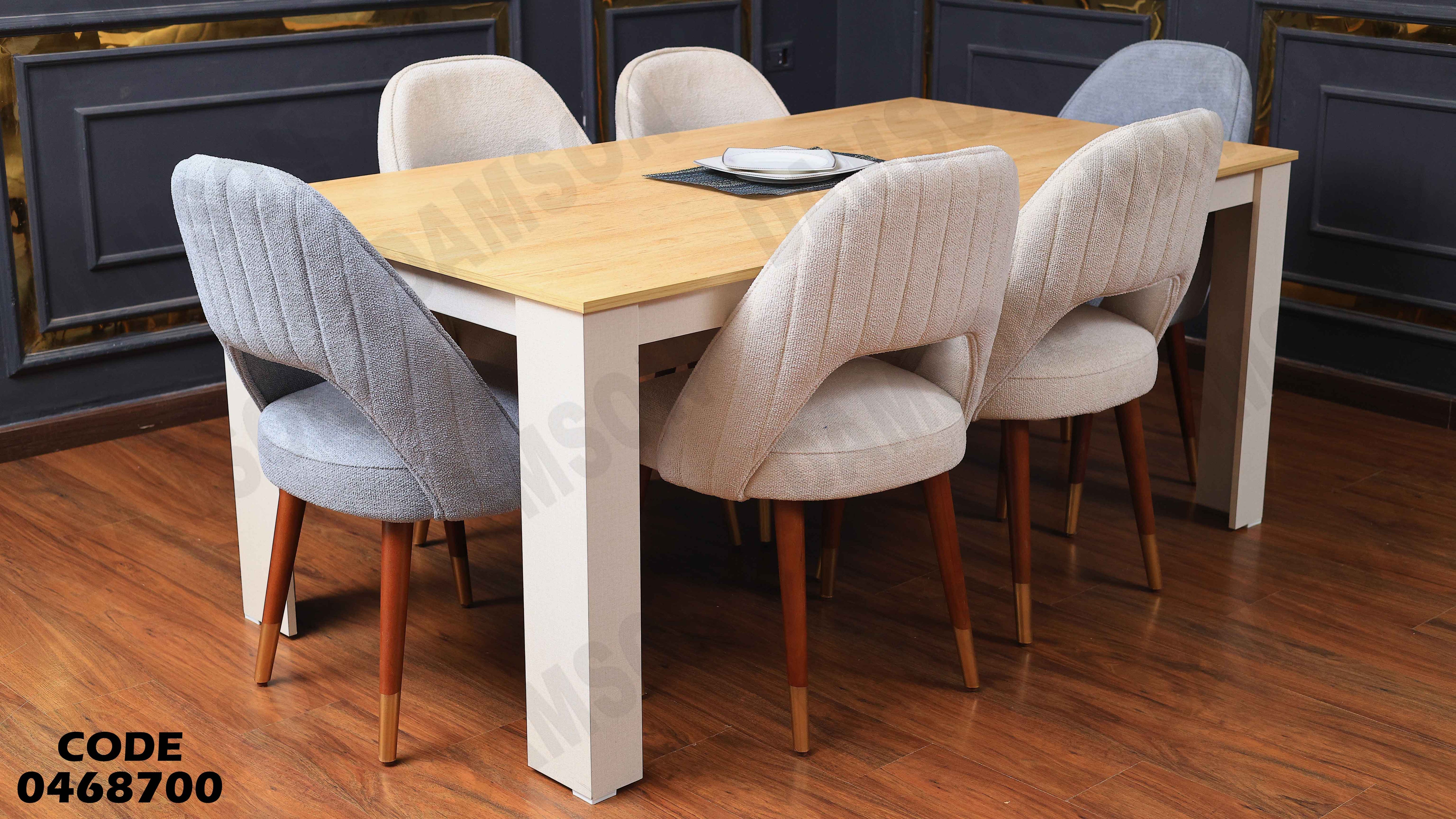 ترابيزة سفرة 687