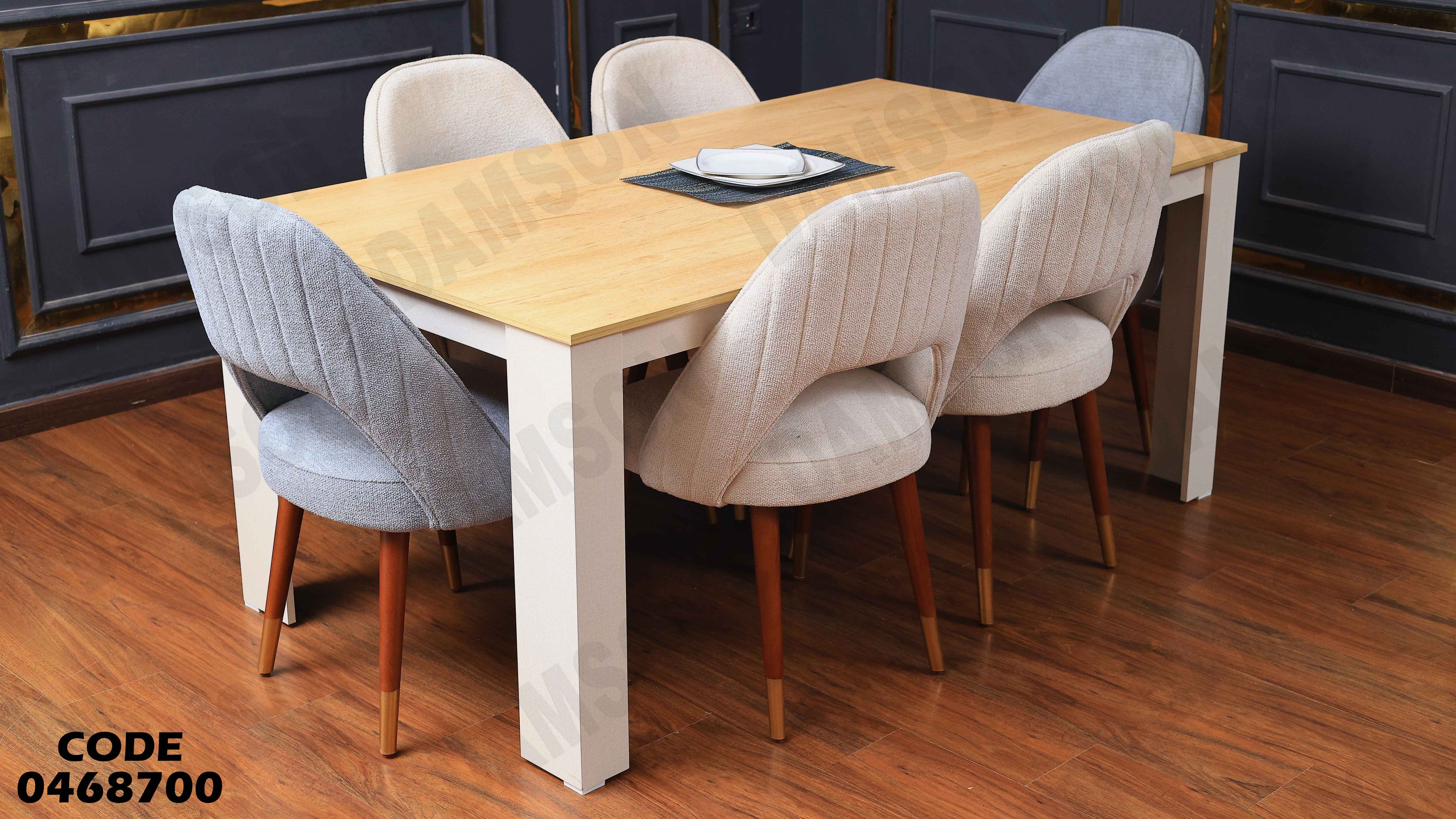 ترابيزة سفرة 687