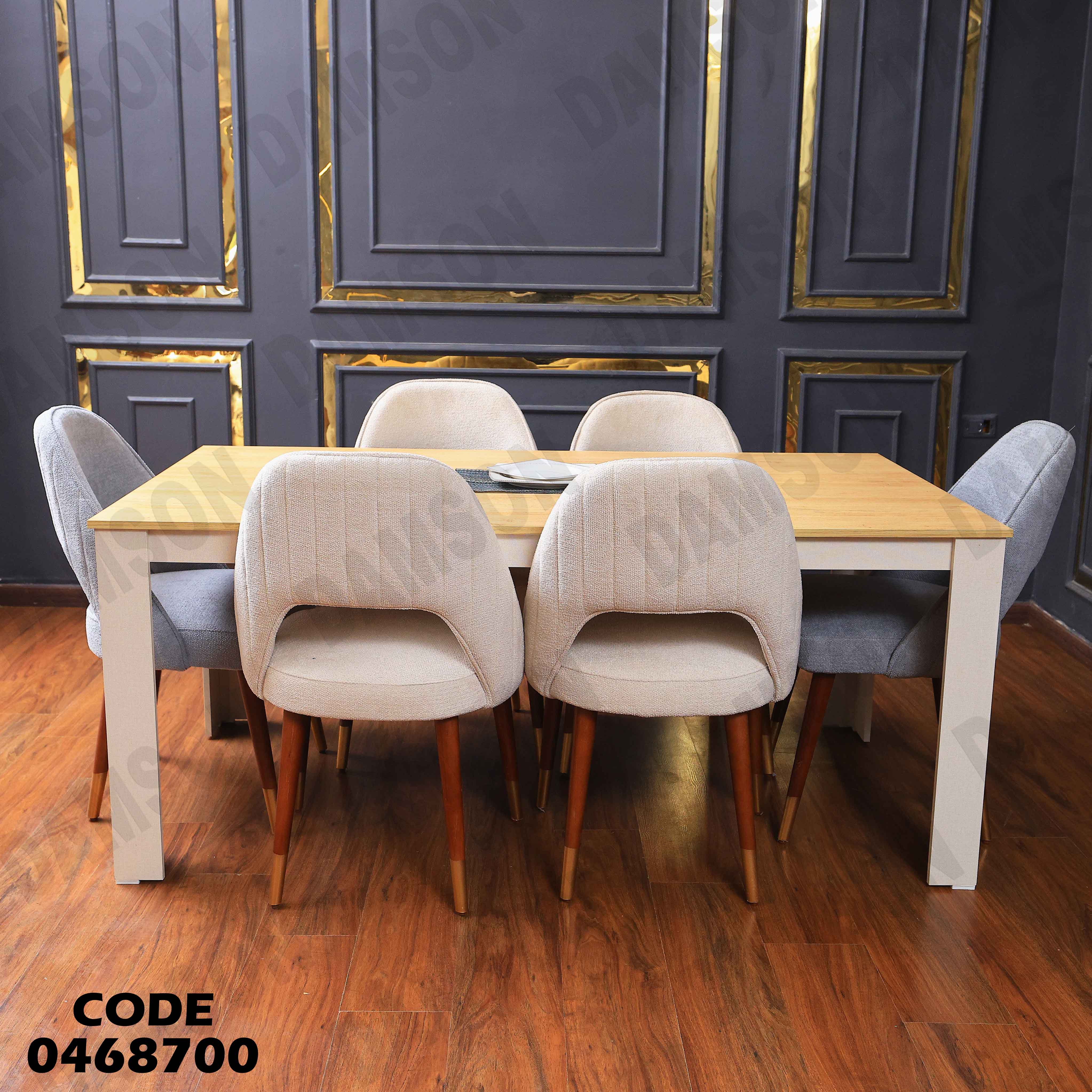 ترابيزة سفرة 687