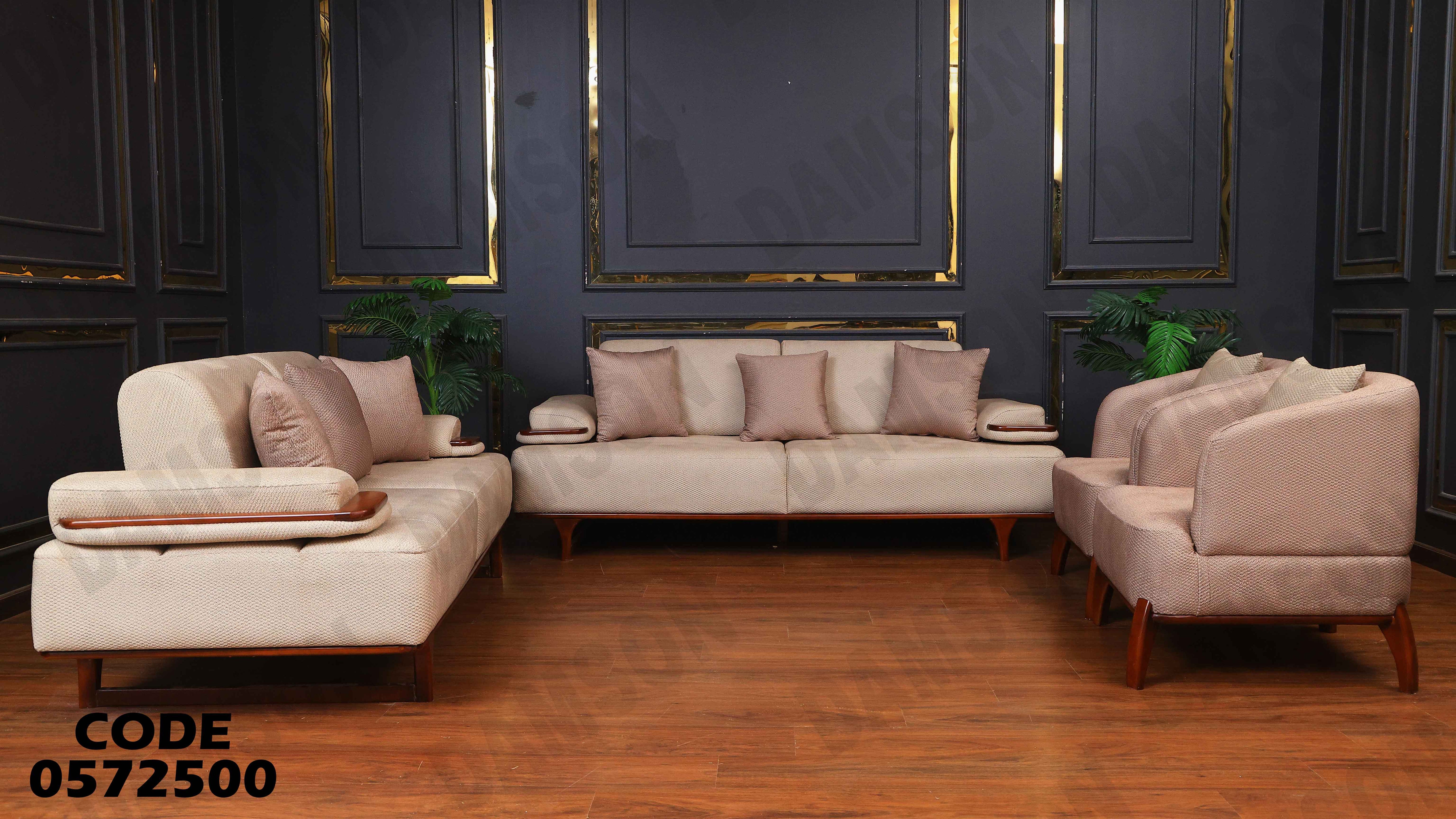 انتريه سرير 725