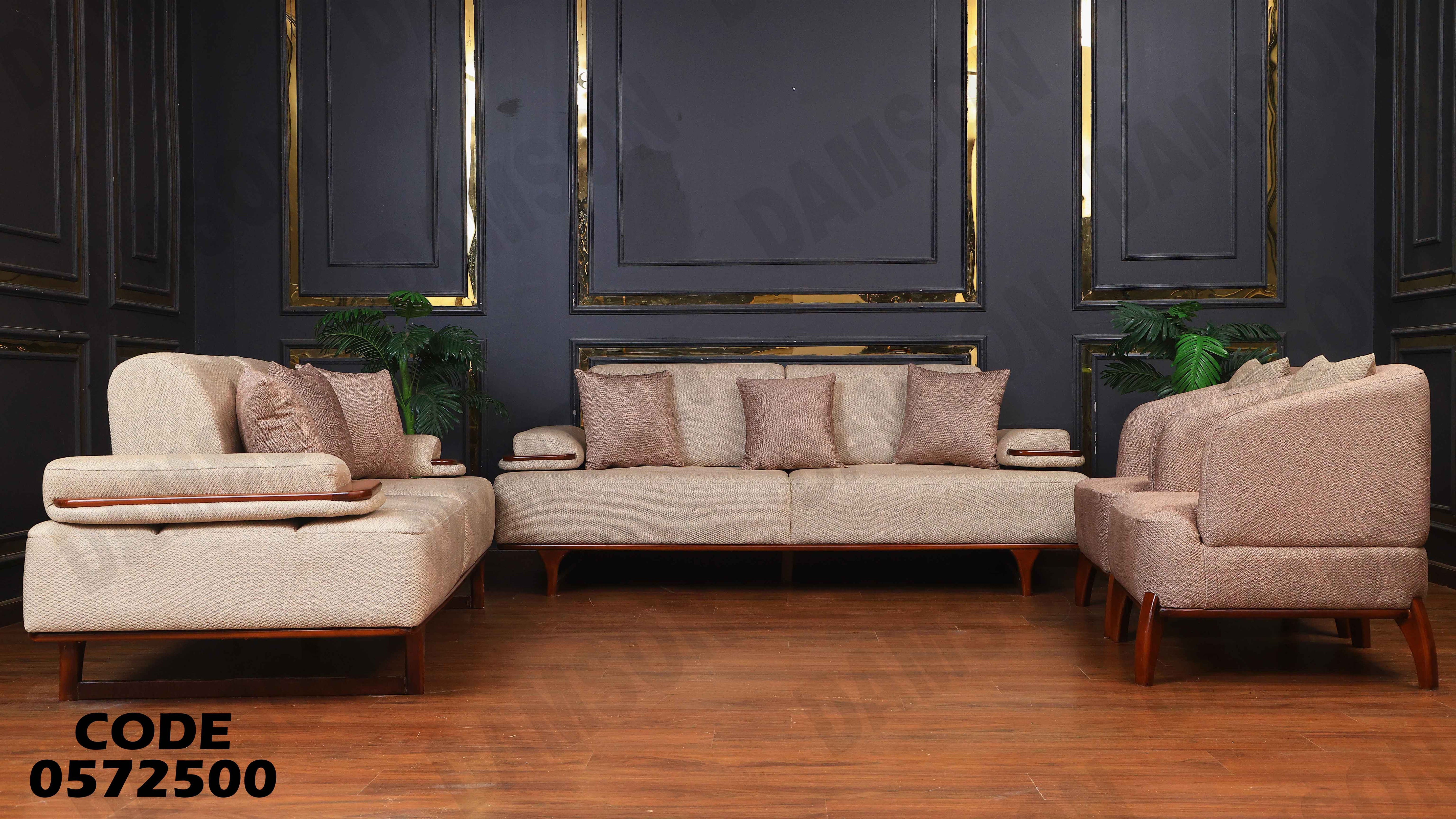 انتريه سرير 725