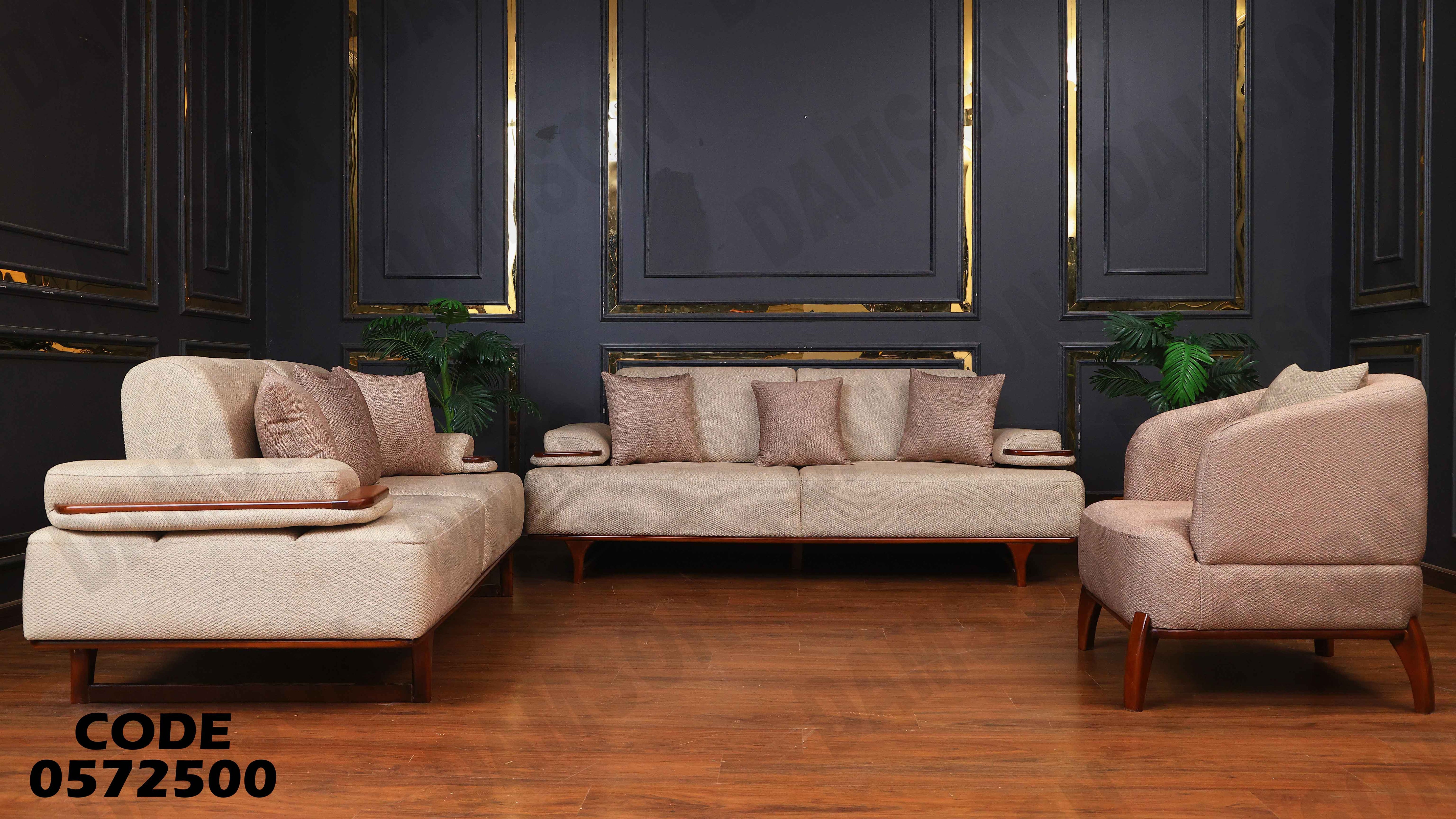 انتريه سرير 725