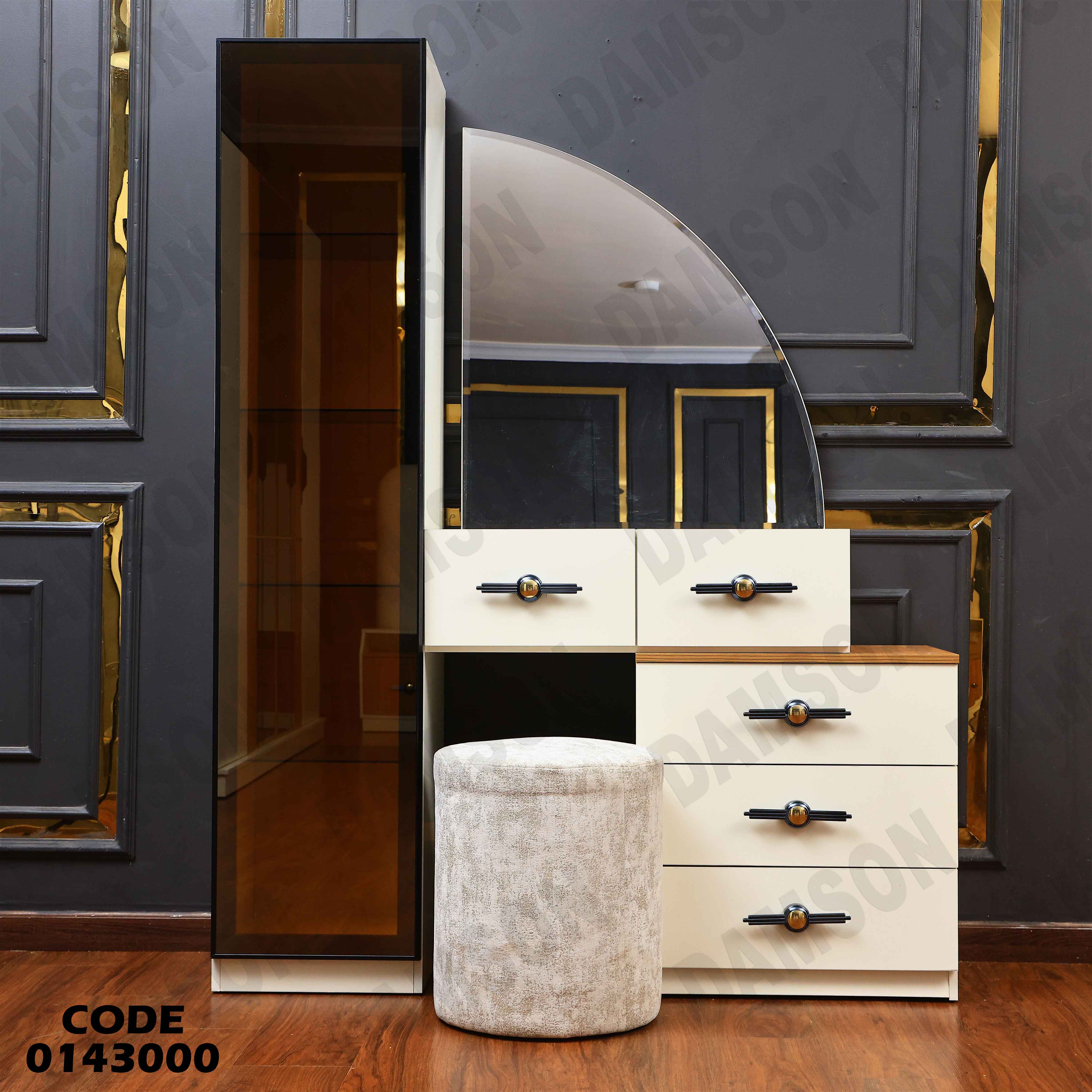 تسريحة ماستر 430