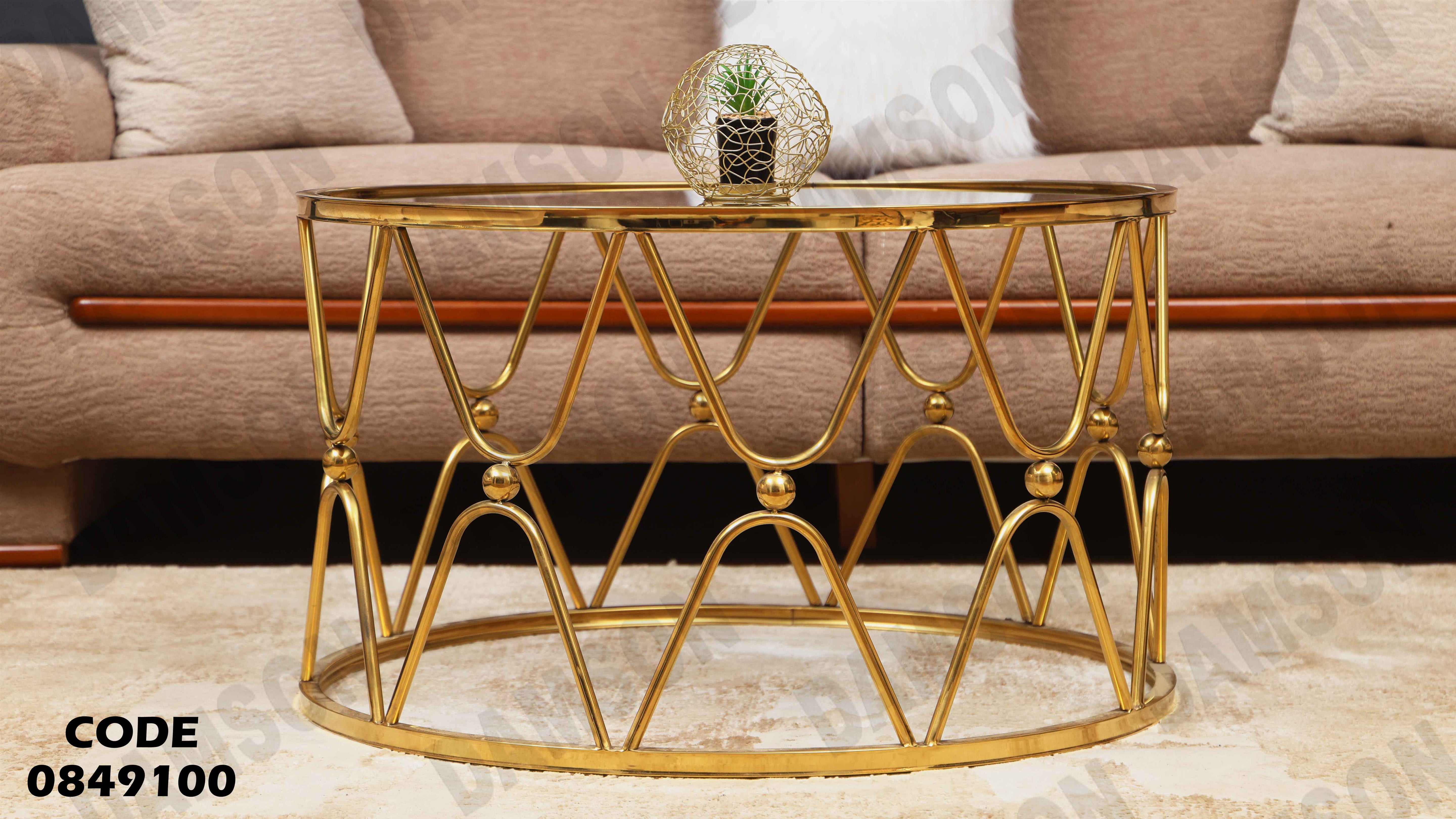 ترابيزة انترية 491