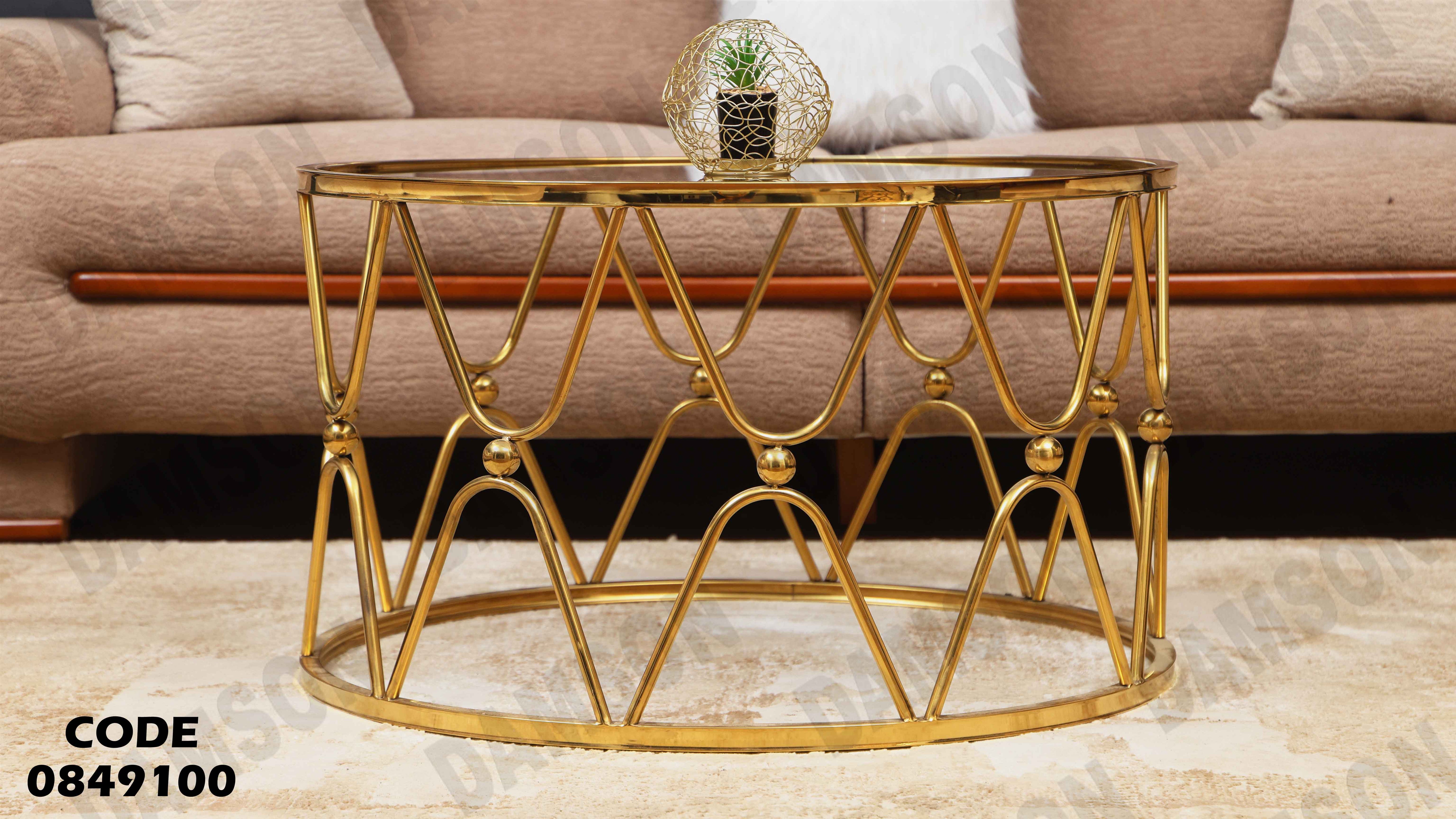 ترابيزة انترية 491